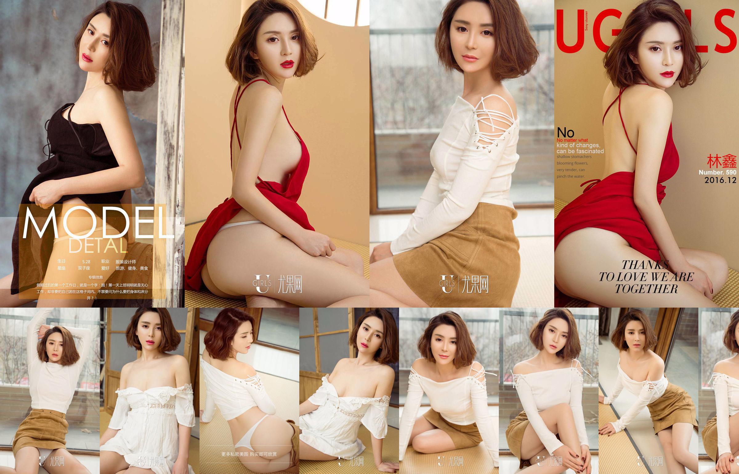 Hayashi 《Da Hong Pao》 [Love Ugirls] No.590 No.ebd0f4 Page 1
