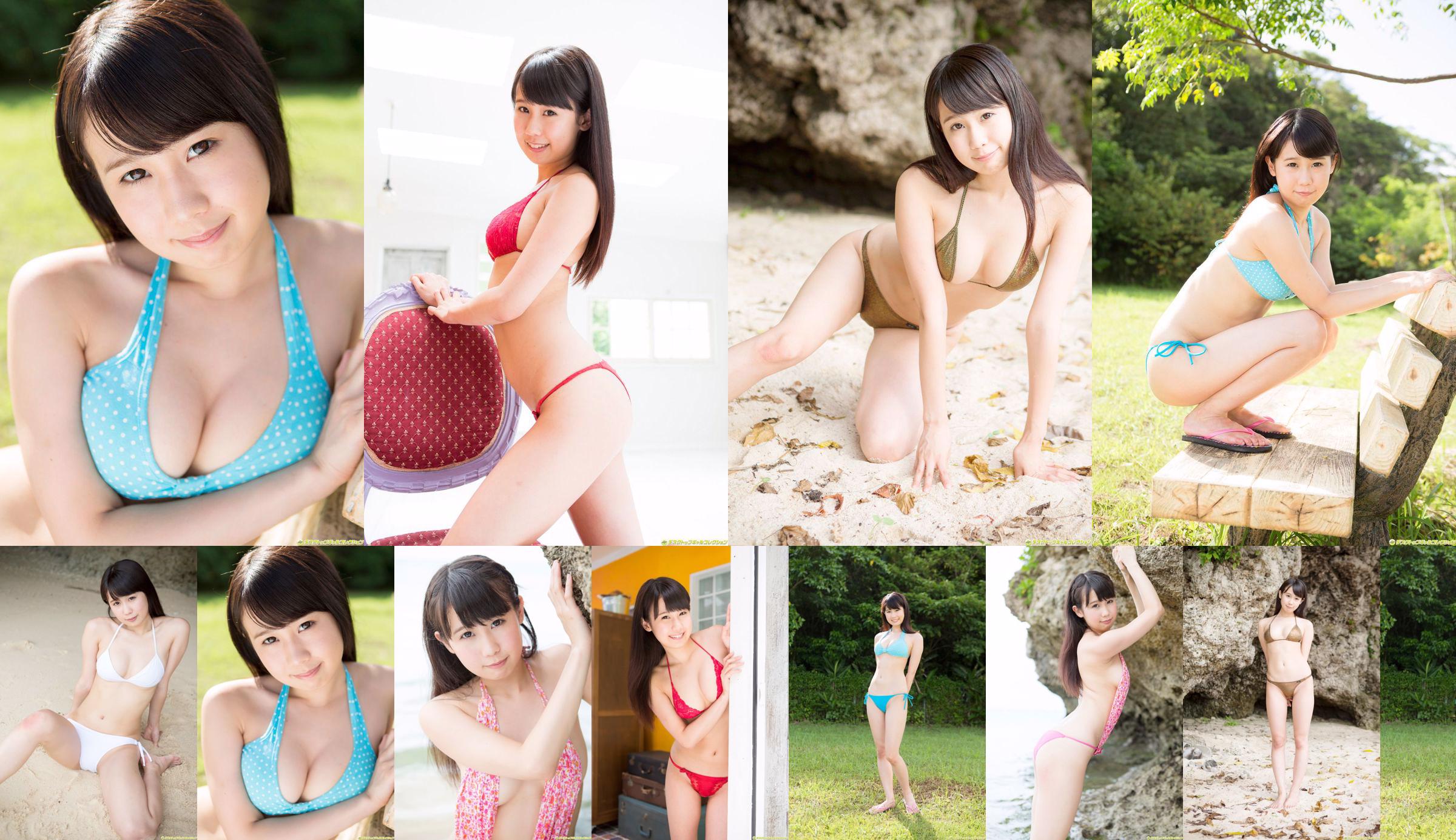 Misaki Aihara << Idol der nächsten Generation!  No.d01933 Seite 1