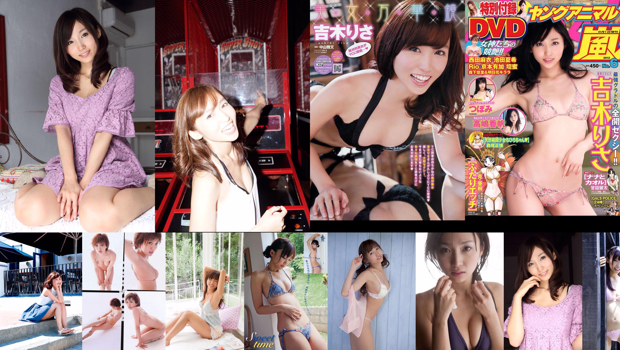 [Joven Campeona] Risa Yoshiki Akane 2014 No.01 Photo Magazine No.b83182 Página 8