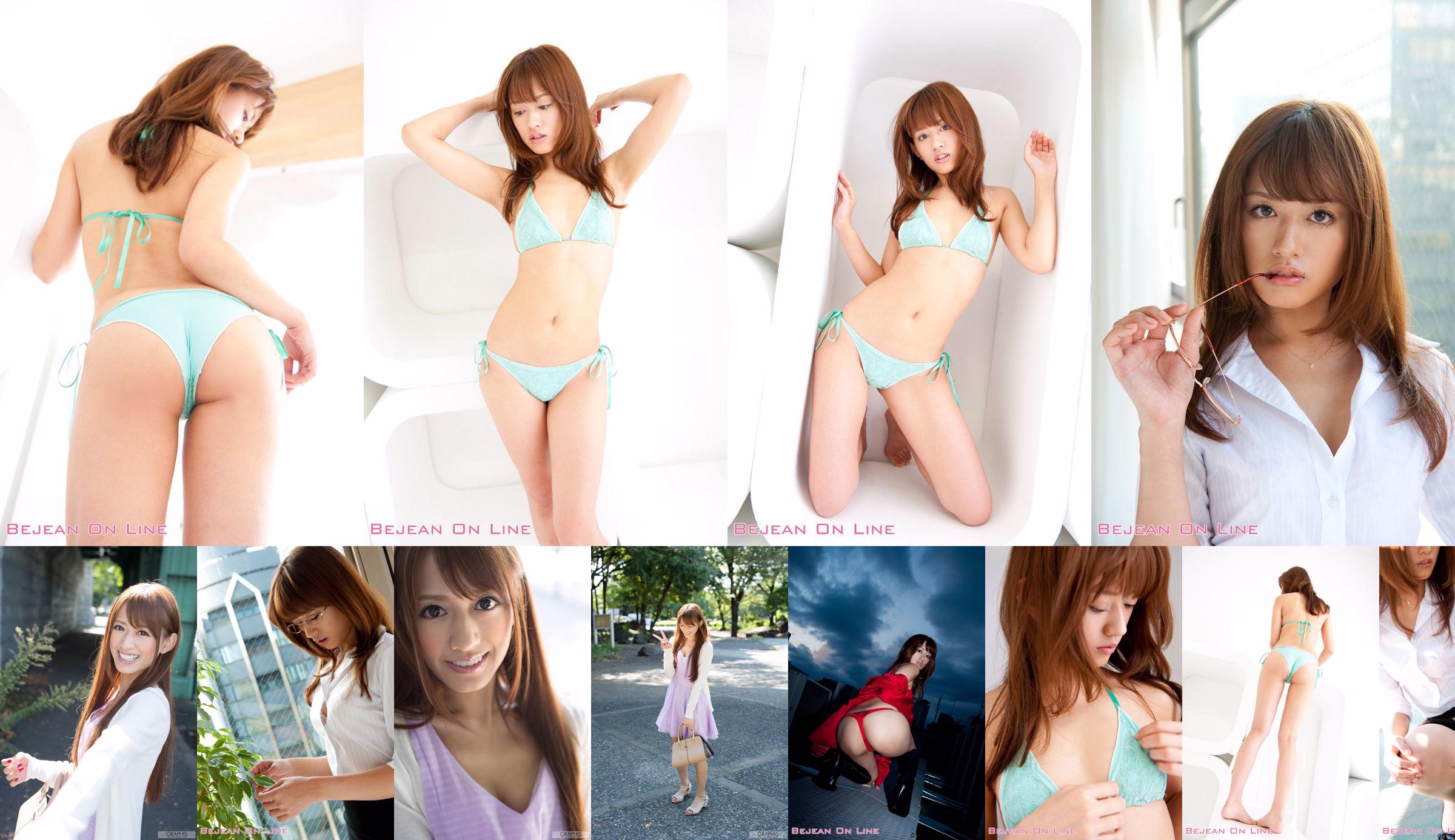Cover Girl Airi Kijima Airi Kijima [Bejean On Line] No.c79018 Página 4