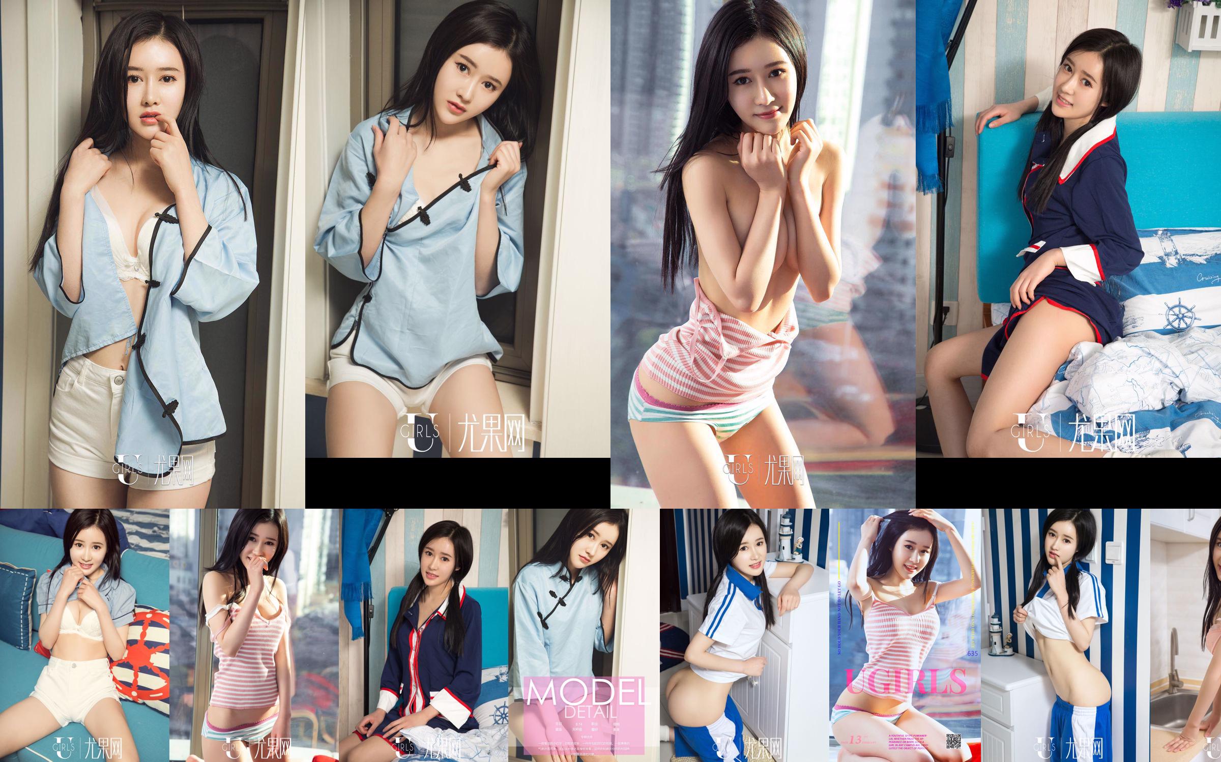 [Youguo.com] U254 Wang Lin "Gadis yang Tidak Bersalah" No.42d989 Halaman 1