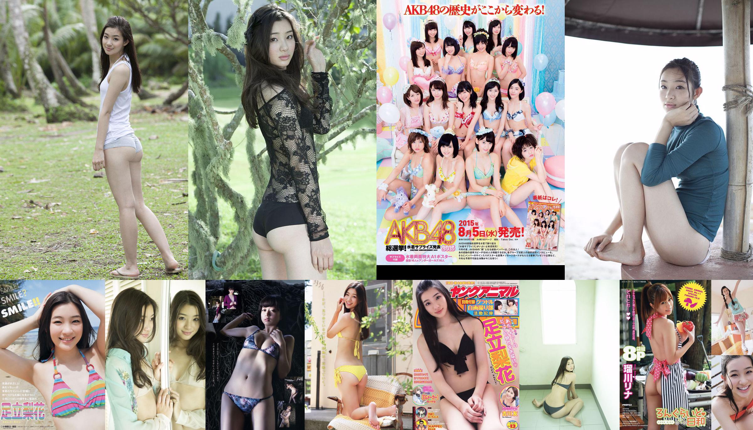 Rika Adachi Yuko Shimizu Nozomi Tachibana Asuka Kishi Rio Uchida [Wekelijkse Playboy] 2015 No.32 Foto Toshi No.82772f Pagina 2