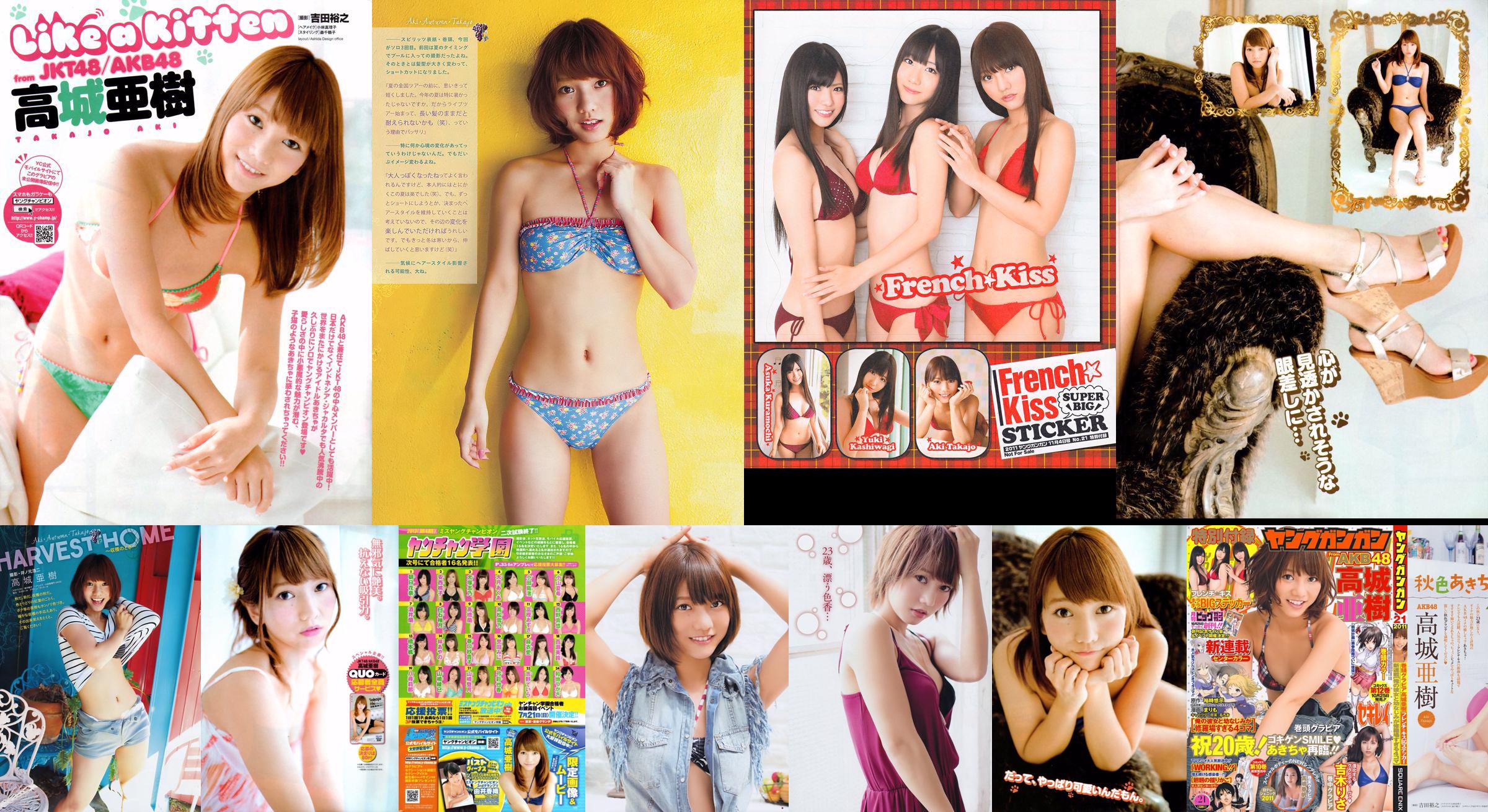 [แชมป์หนุ่ม] Takajo Aki Izumi Misaki 2014 No.21 Photo Magazine No.039765 หน้า 9