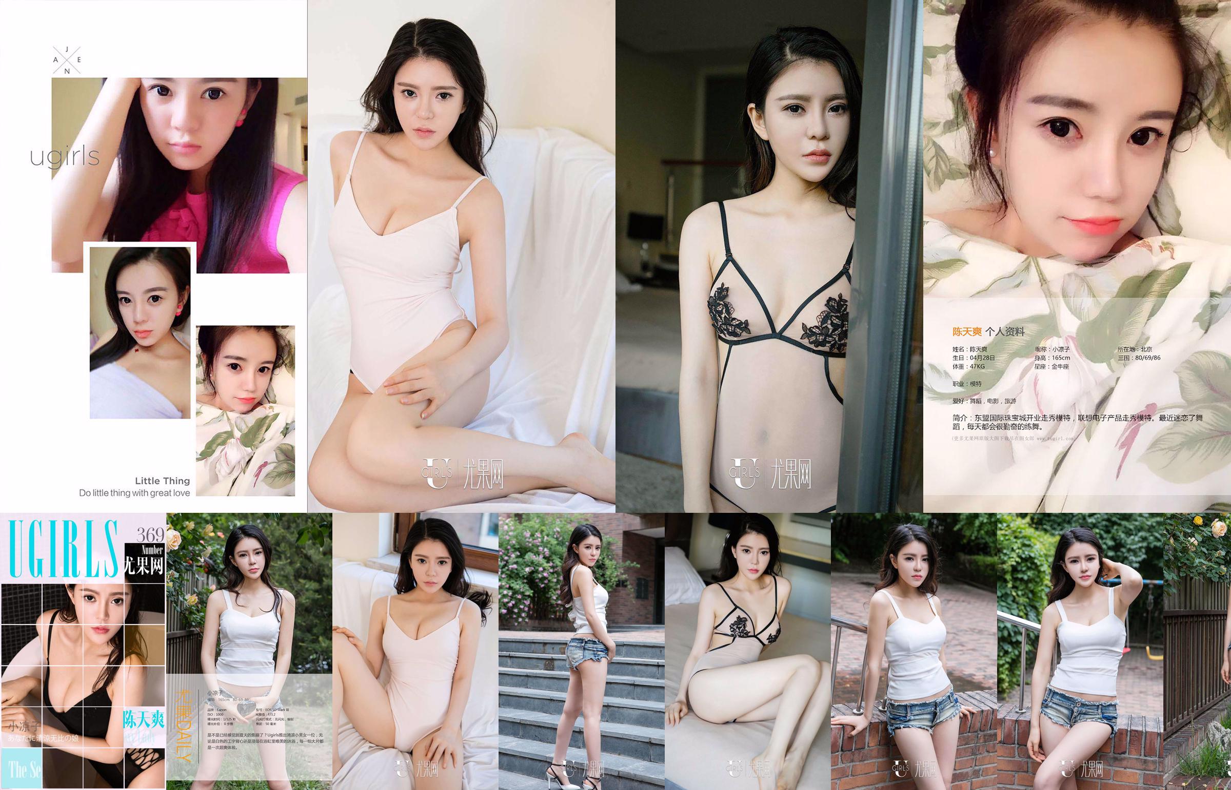 Chen Tianshuang "Se ve hermosa" [爱 优 物 Ugirls] No 395 No.af571c Página 1