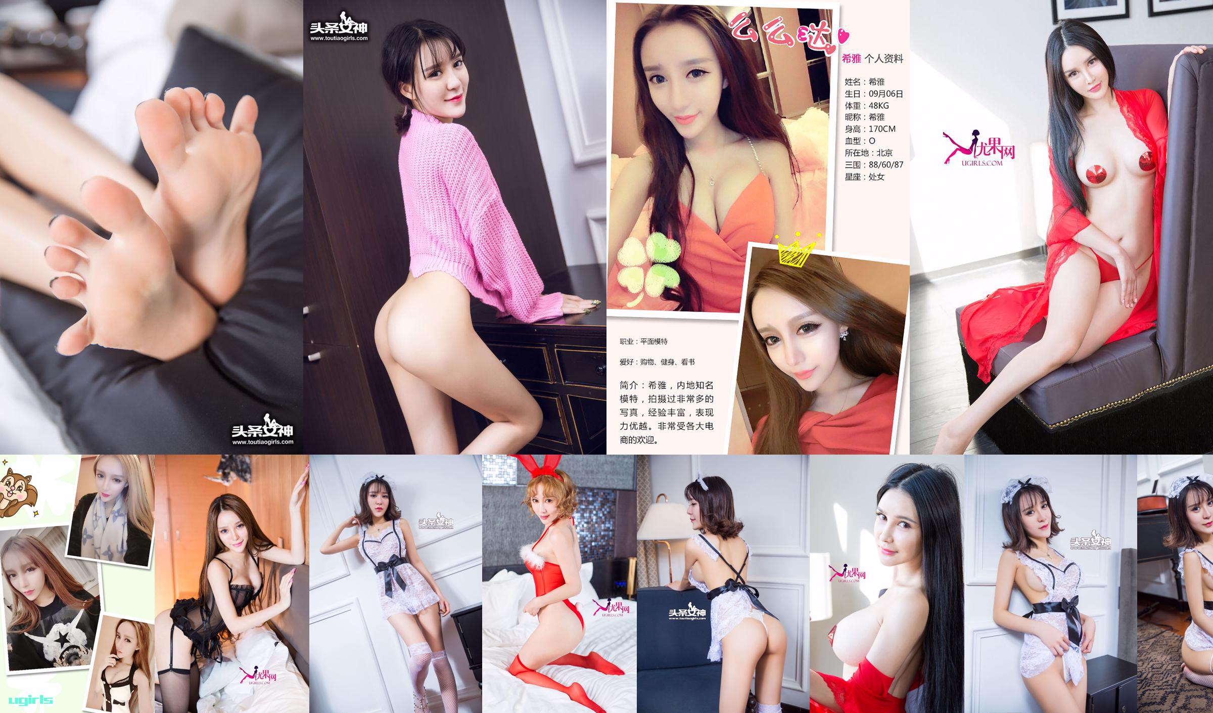 Xia "36D Lace Maid" [Headline Goddess] Esclusiva VIP No.4a6571 Pagina 2