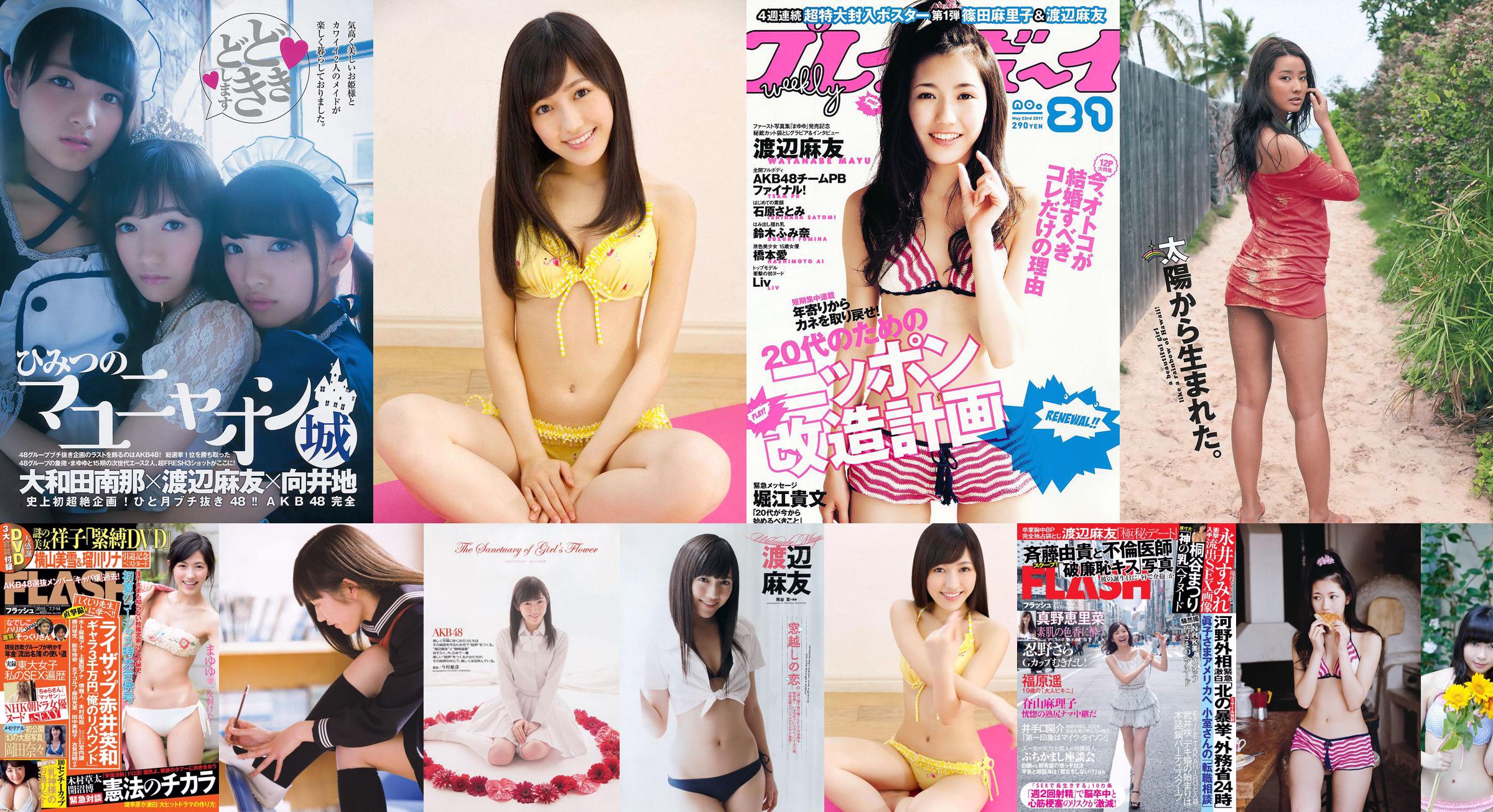 Mayu Watanabe "AKB48 Mofumofu Mayuyu" [YS Web] Vol.531 No.e4a150 Trang 3