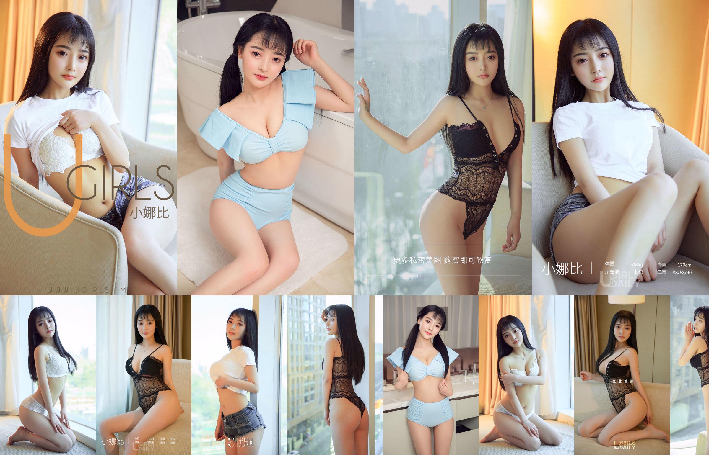[Yugo Circle Ugirls] No.2199 Nabi Sexy Side No.85a34b Trang 7