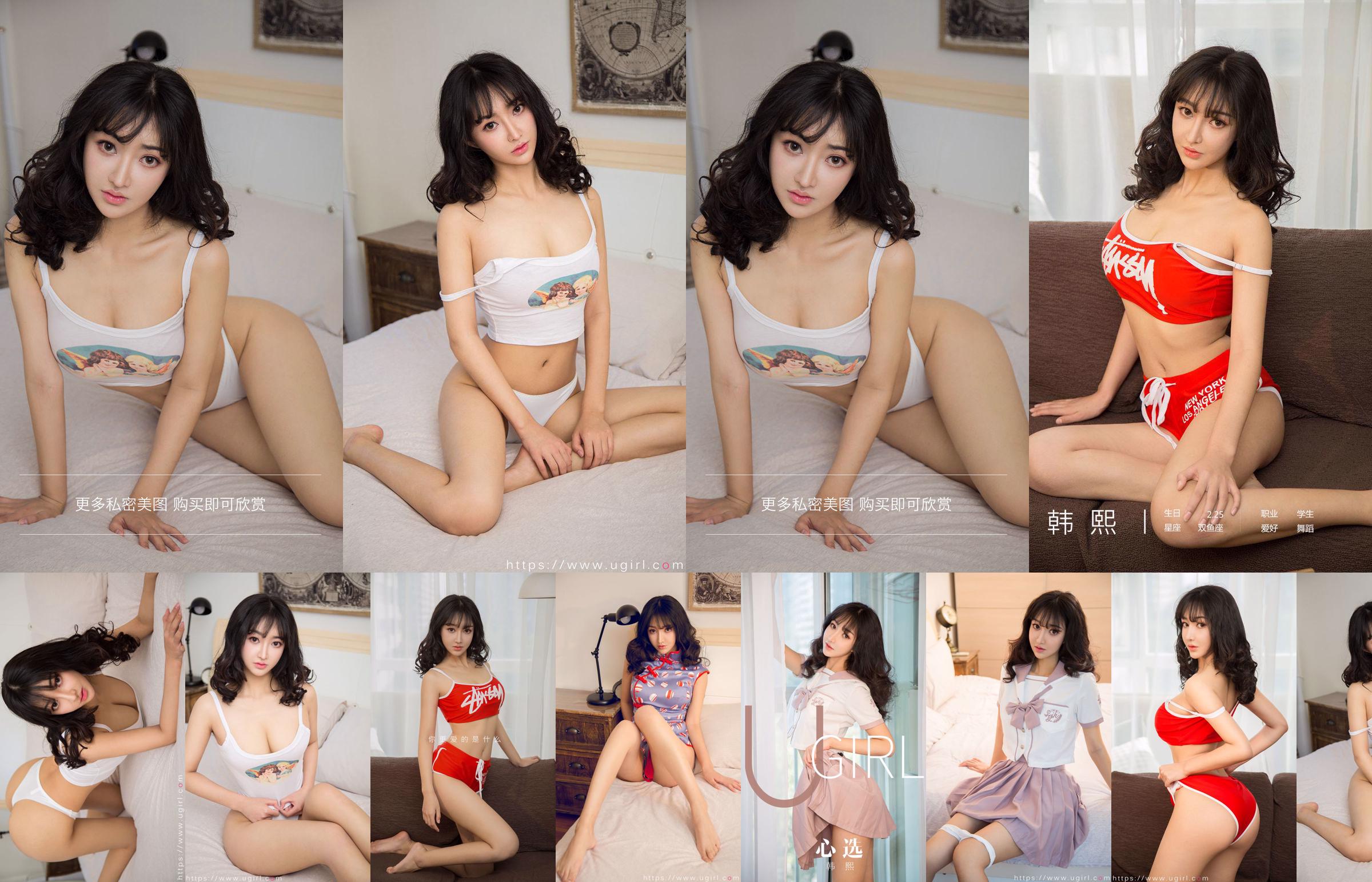 [Home Delivery WordGirls] No.812 Xi Shui Shui Beautiful Girl Trainee No.b1da86 Page 1