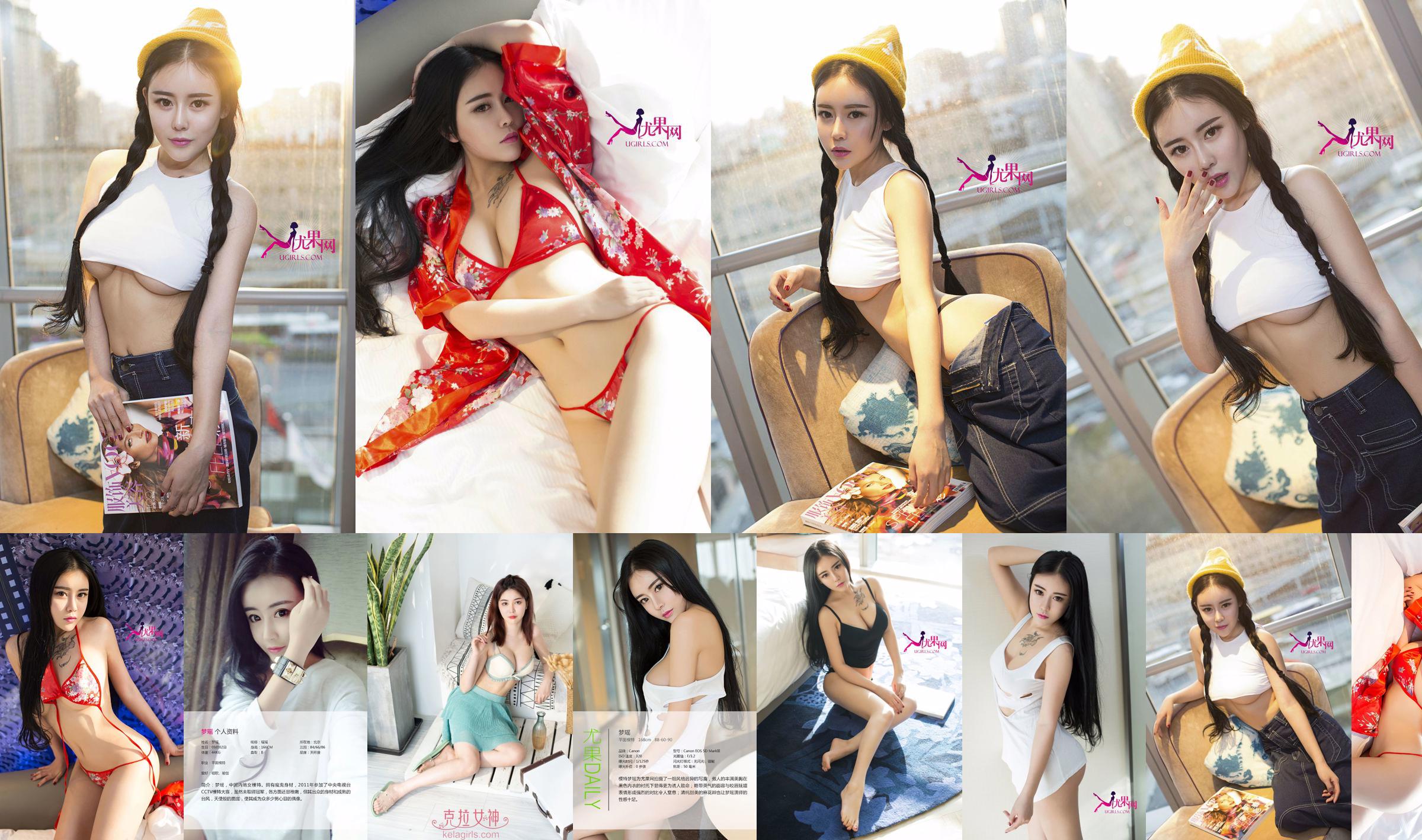 Mengyao "Sexy pechos crujientes hermosa tentación" [Love Youwu Ugirls] No.043 No.8751a9 Página 3