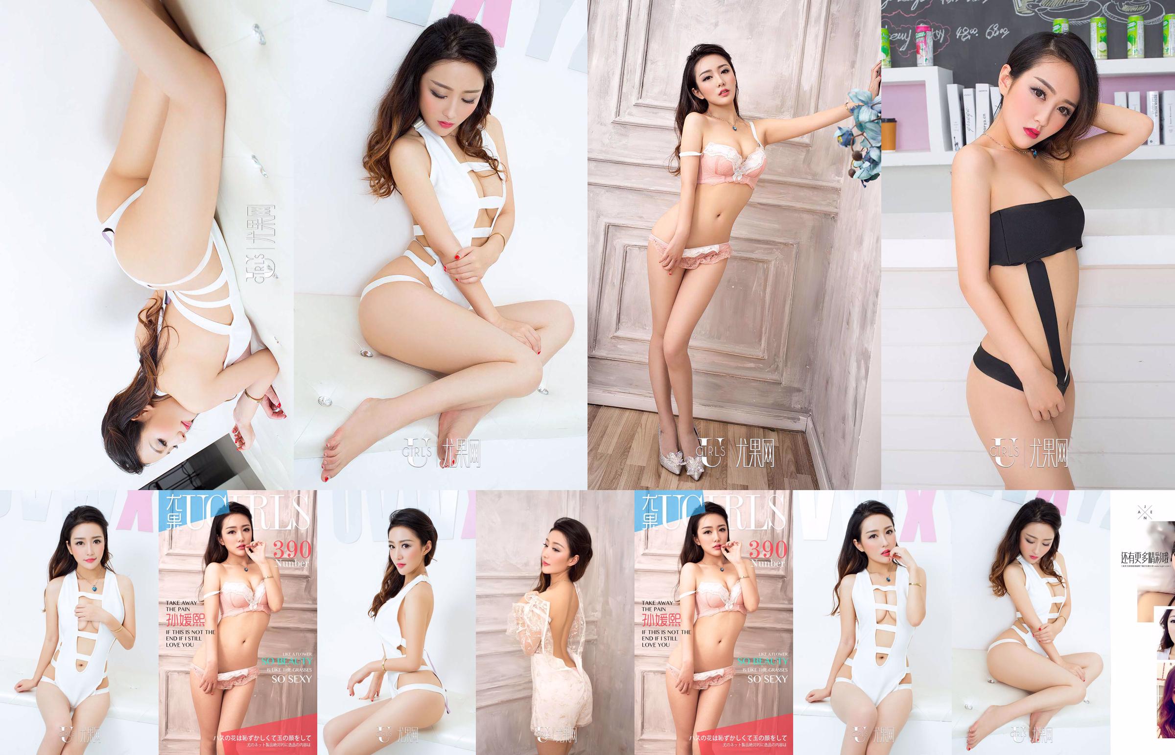 Sun Yuanxi "so beauty so sexy" [爱 优 物 Ugirls] No.390 No.8a2835 Trang 19