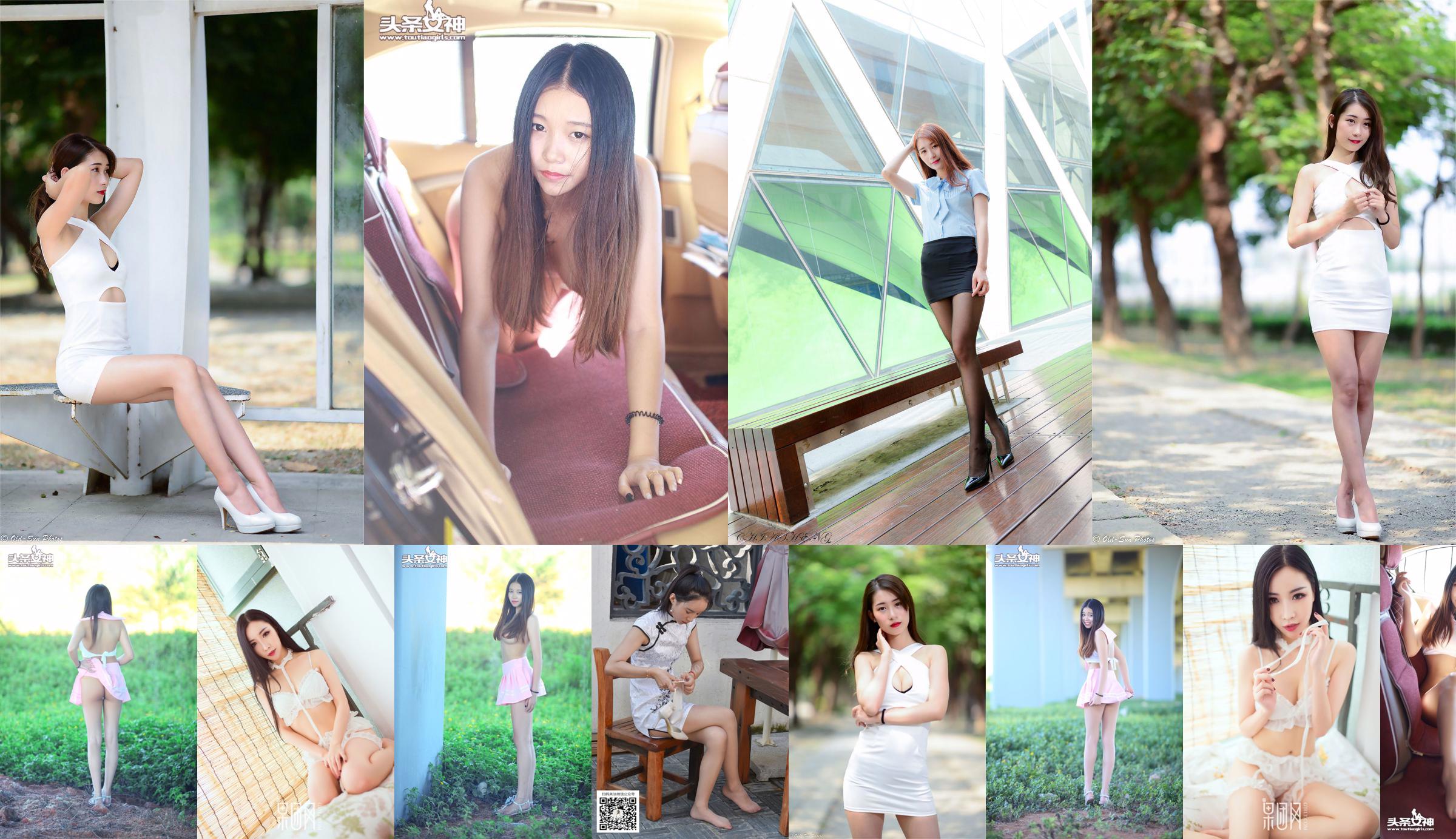 [Dasheng model shooting] No.073 Xiaoyu dance teacher's cheongsam meat No.f1148c Page 1