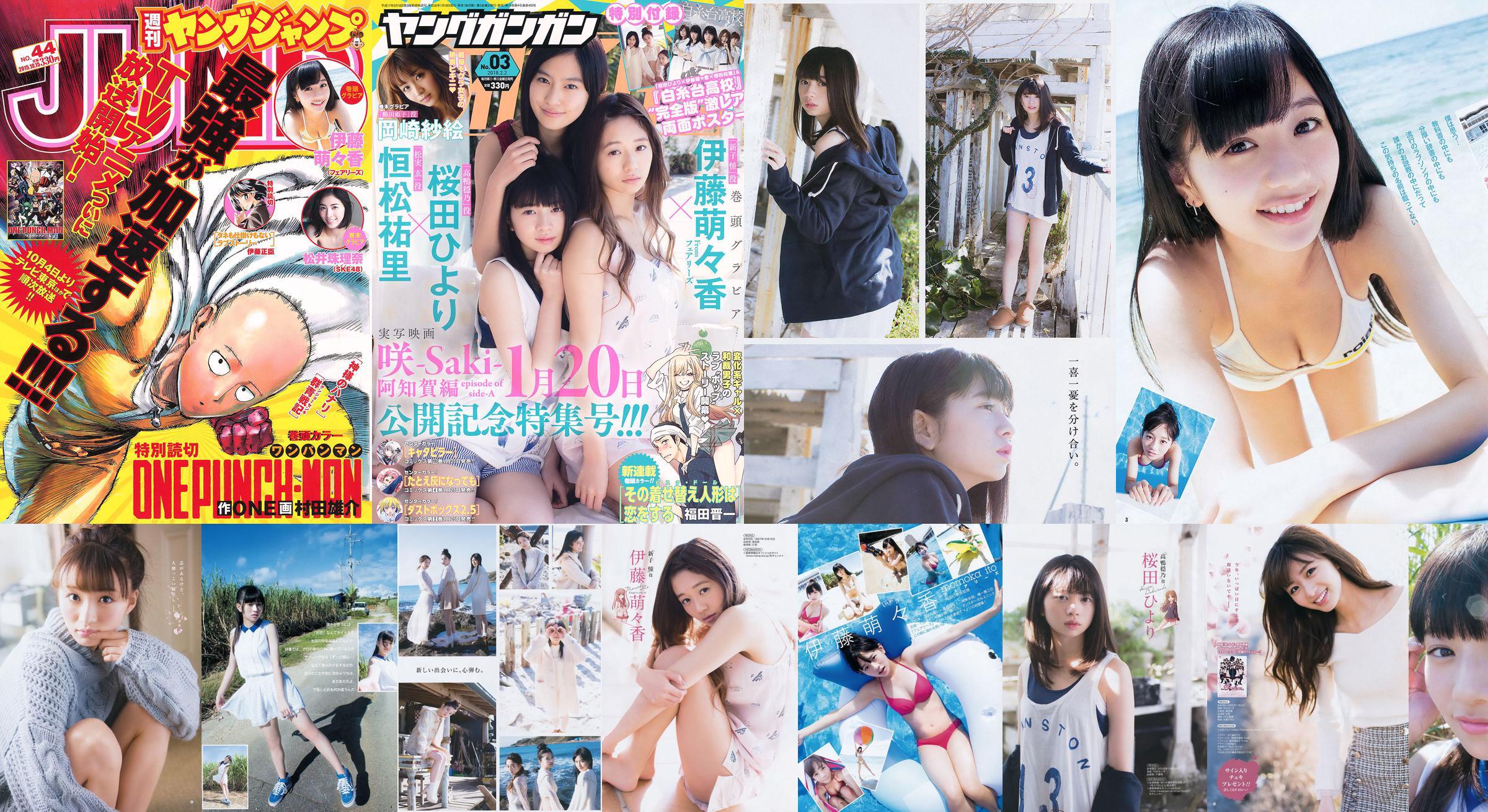 Momoka Ito Jurina Matsui [Weekly Young Jump] 2015 No.44 Ảnh No.8eb23b Trang 1
