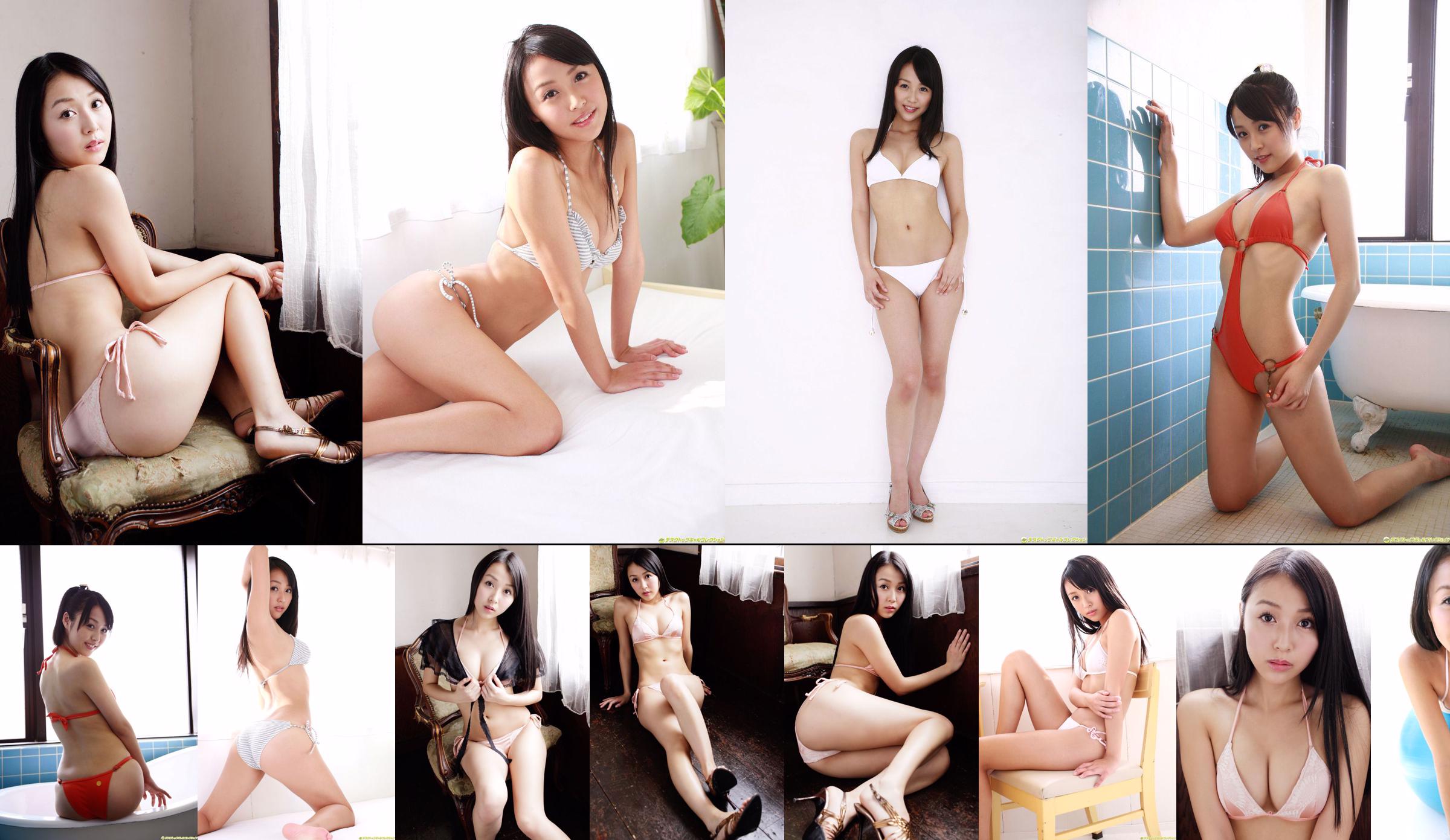 Miyu Watanabe [Colección Princess] No.7cb0c1 Página 1