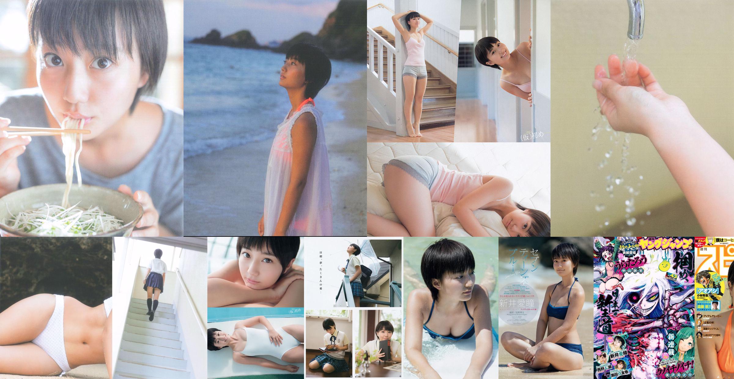 [Weekly Big Comic Spirits] Ai Hitomi Arai 2015 No.16 Photo Magazine No.f3d022 หน้า 1