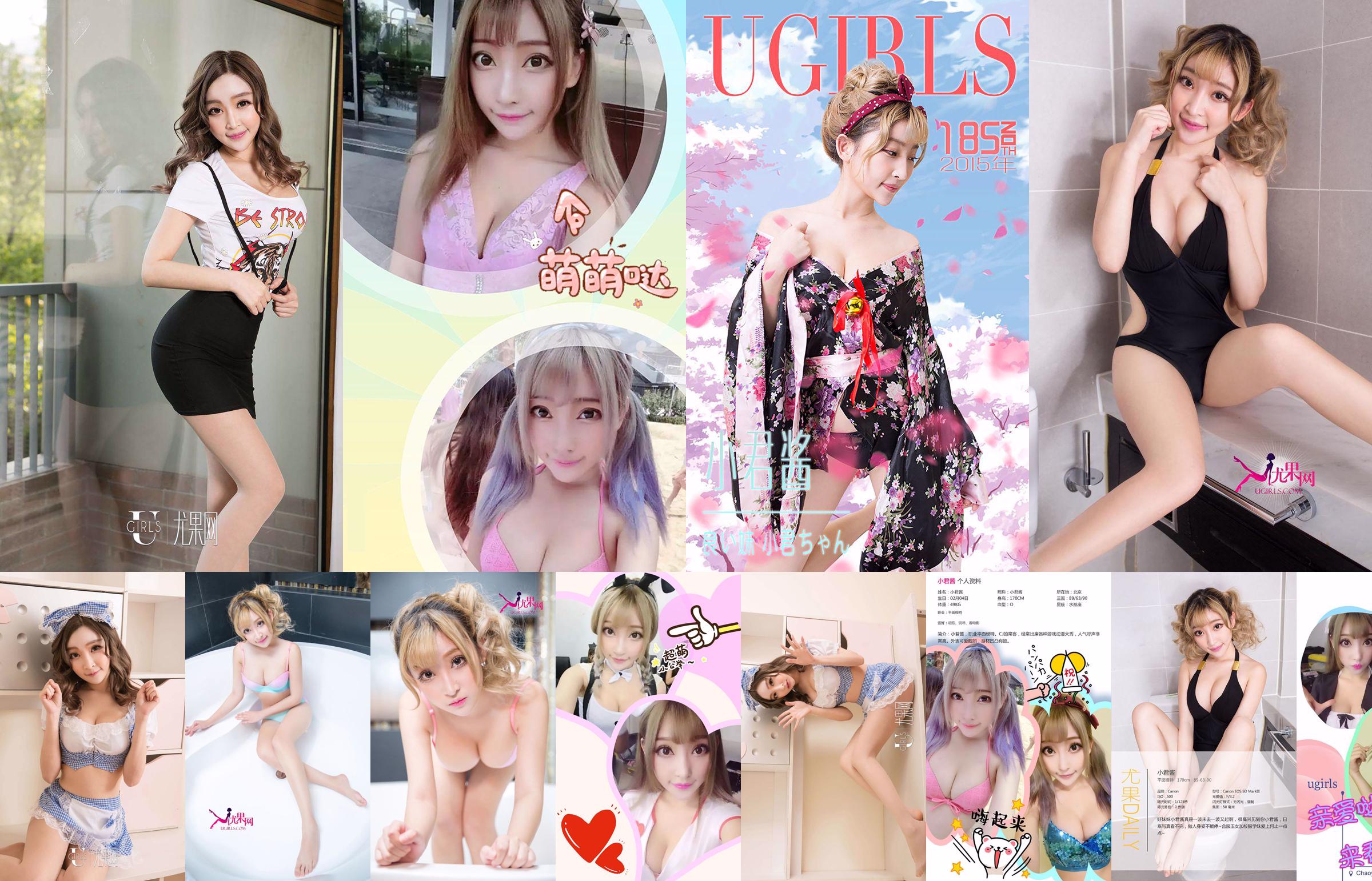 Xiaojun Jiang "Super Popular Little Lolita" [Love Youwu Ugirls] No.166 No.0b351b Pagina 1