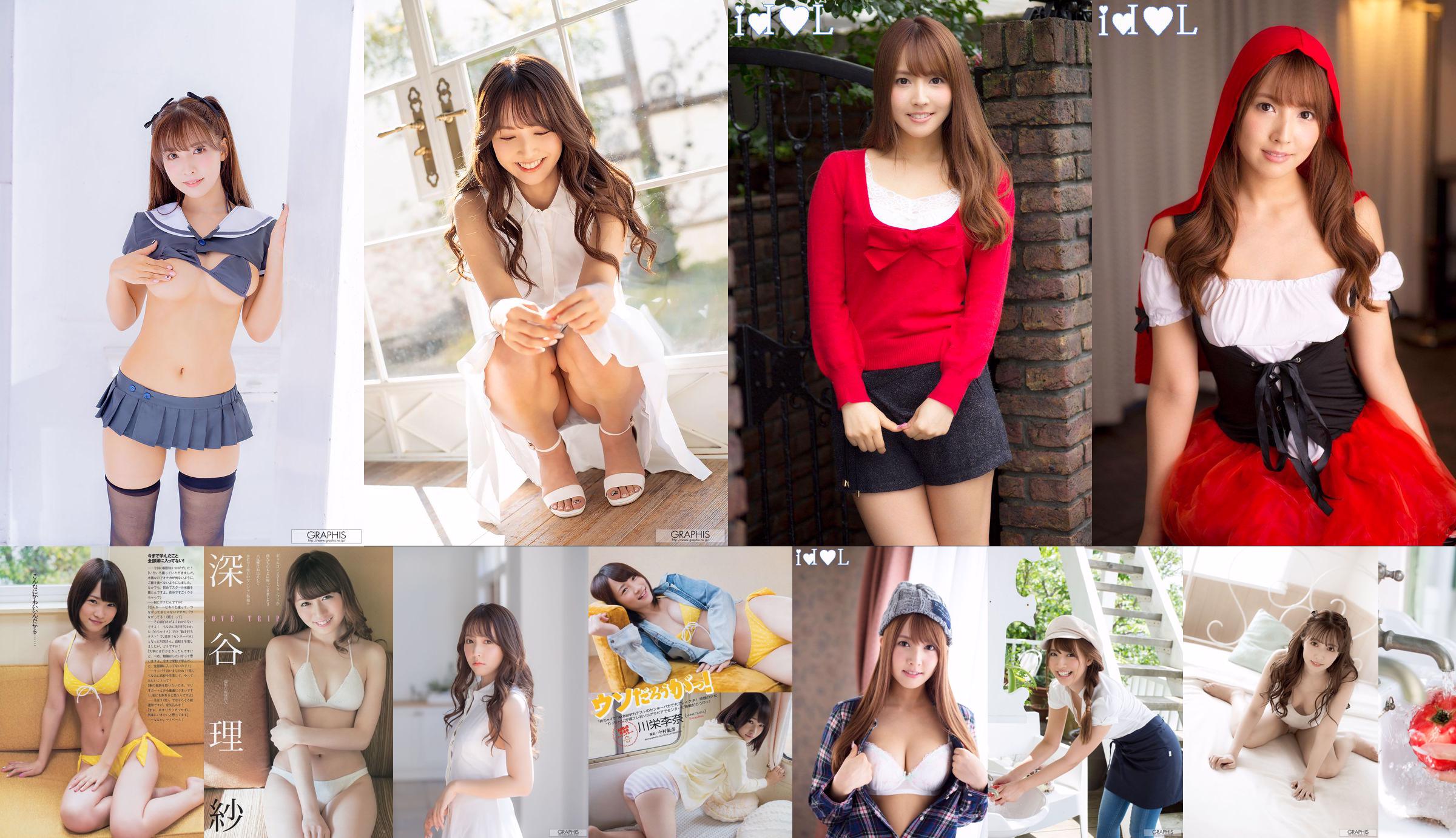Mikami Yuya "Divine Sprout" [Graphis] Gals No.564753 Pagina 1