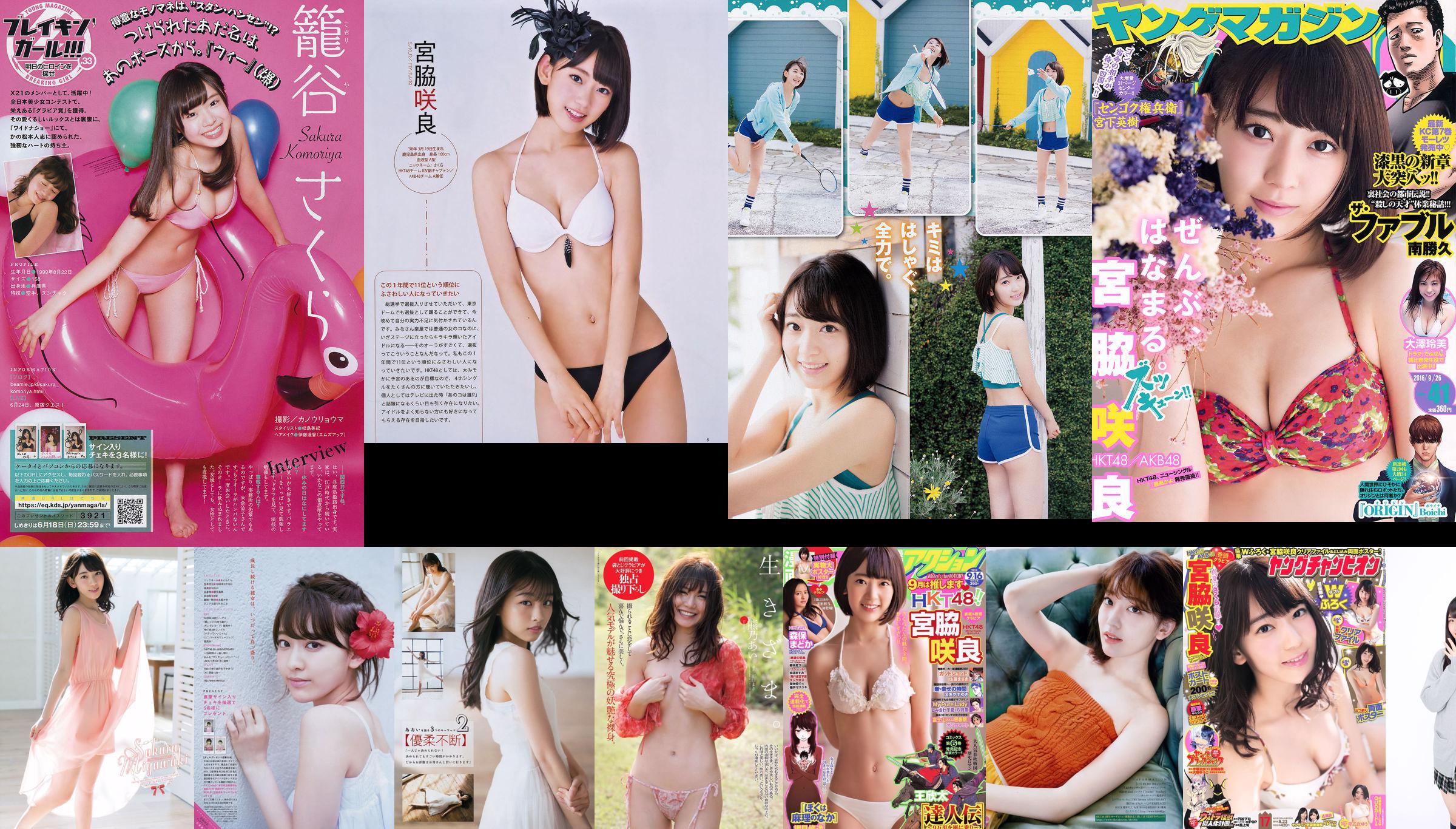 [Bomb Magazine] 2014 No.10 Sakura Miyawaki Haruka Kodama Madoka Moriyasu Natsumi Matsuoka ภาพถ่าย No.9fd12d หน้า 9