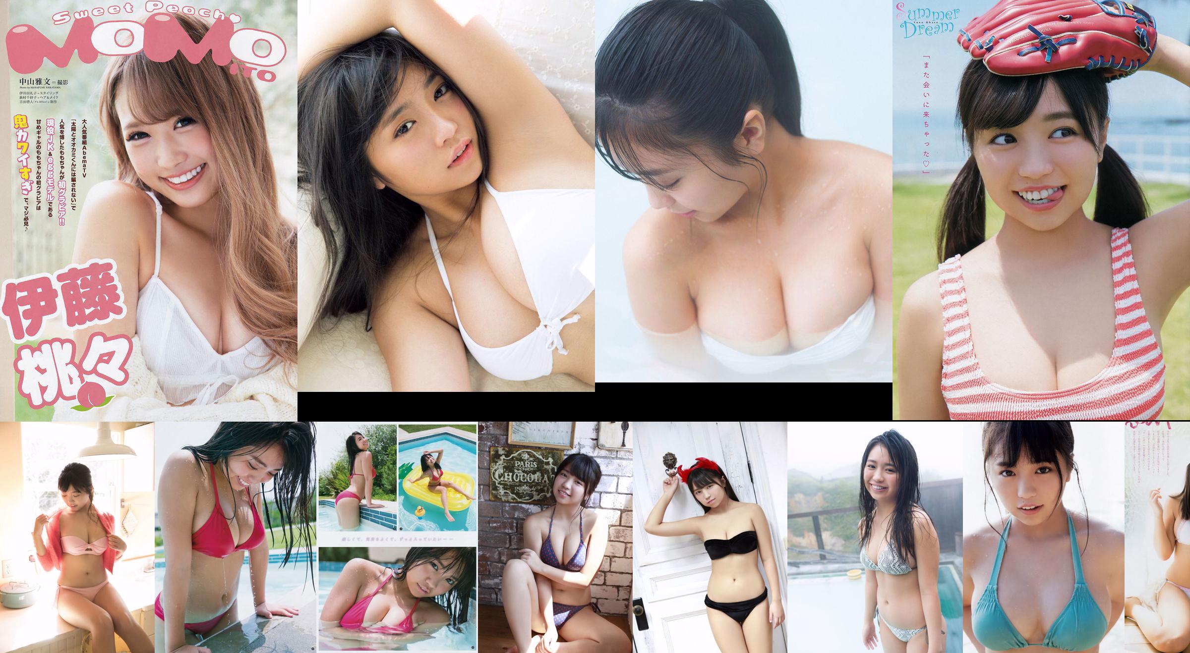 Yuno Ohara << Former Dream5, Tropical Girl's Trip to Taiwan >> [WPB-net] No.218 No.b760d1 Page 61