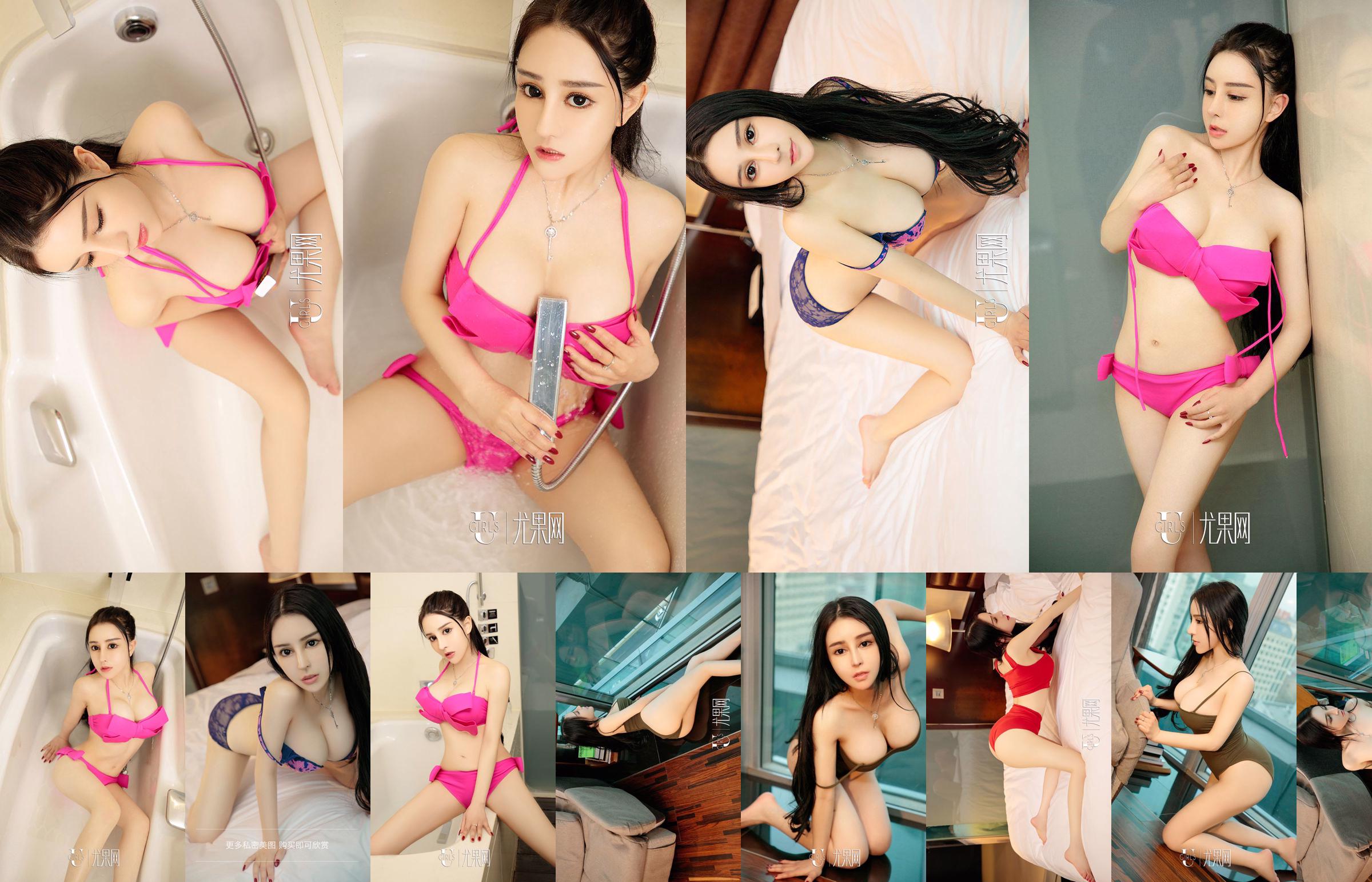 Zhang Xinzi "Real Dolls" [Youguoquan Ai Youwu] No.948 No.50a197 Page 3