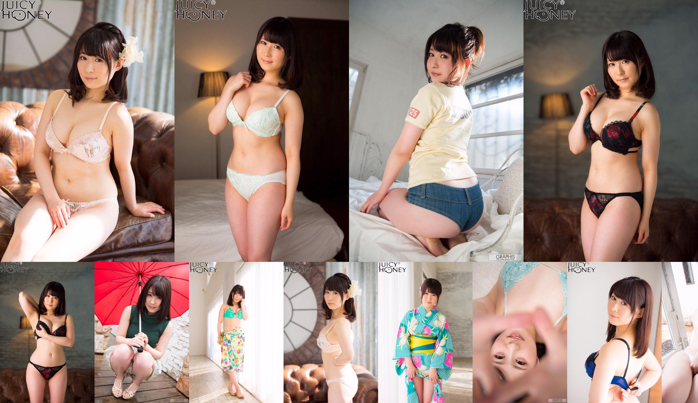 Asuka り ん / Asuka Glocke "Sunny Place" [Graphis] Gals No.a70406 Seite 3