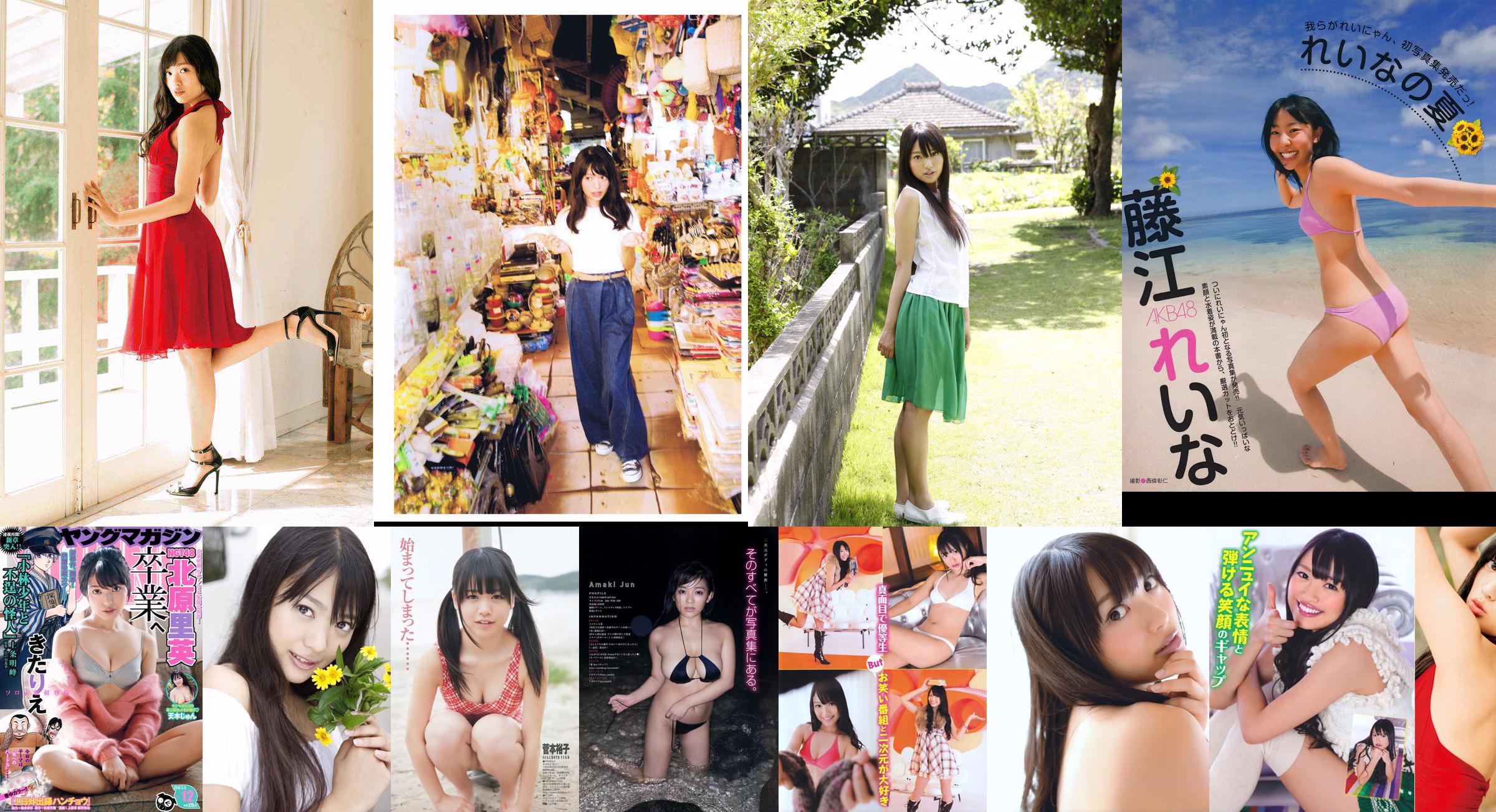 Rie Kitahara Yuko Sugamoto [Weekly Young Jump] 2012 No.32 รูปถ่าย No.ad480a หน้า 4