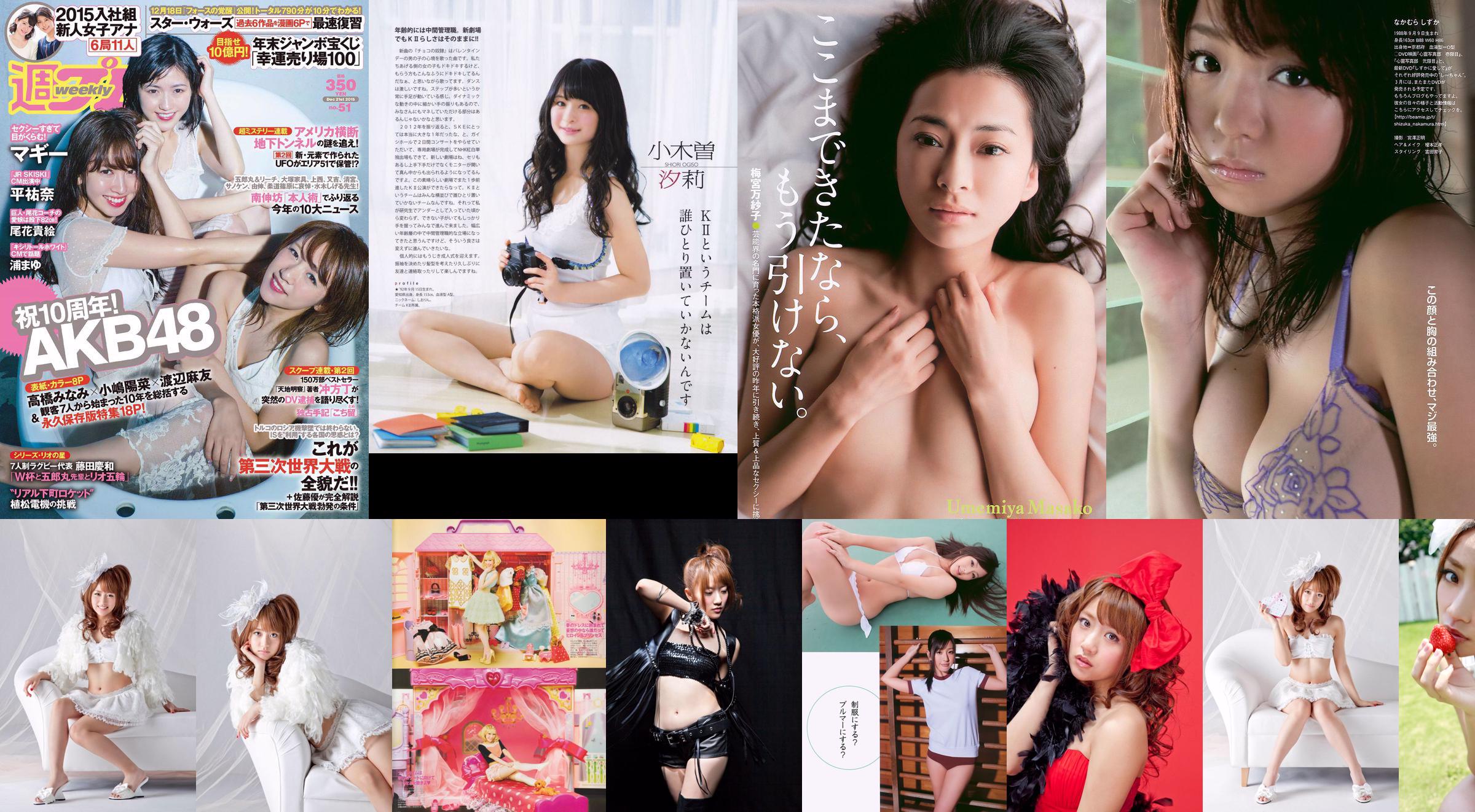 Minami Takahashi Haruna Kojima Mayu Watanabe Maggie Takae Obana Yuna Taira Mayu Ura Mitadera En [Weekly Playboy] 2015 nr 51 Zdjęcie No.a090be Strona 1