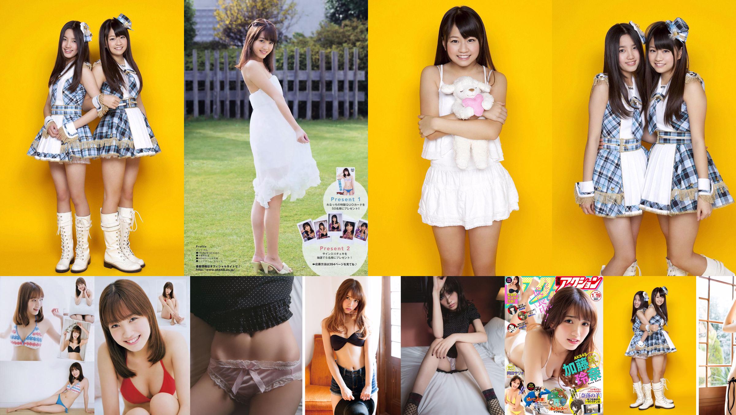 Shimada Haruka / Kato Rena "AKB48 Next Girls 1st" [YS Web] Vol.393 No.66a951 Pagina 2