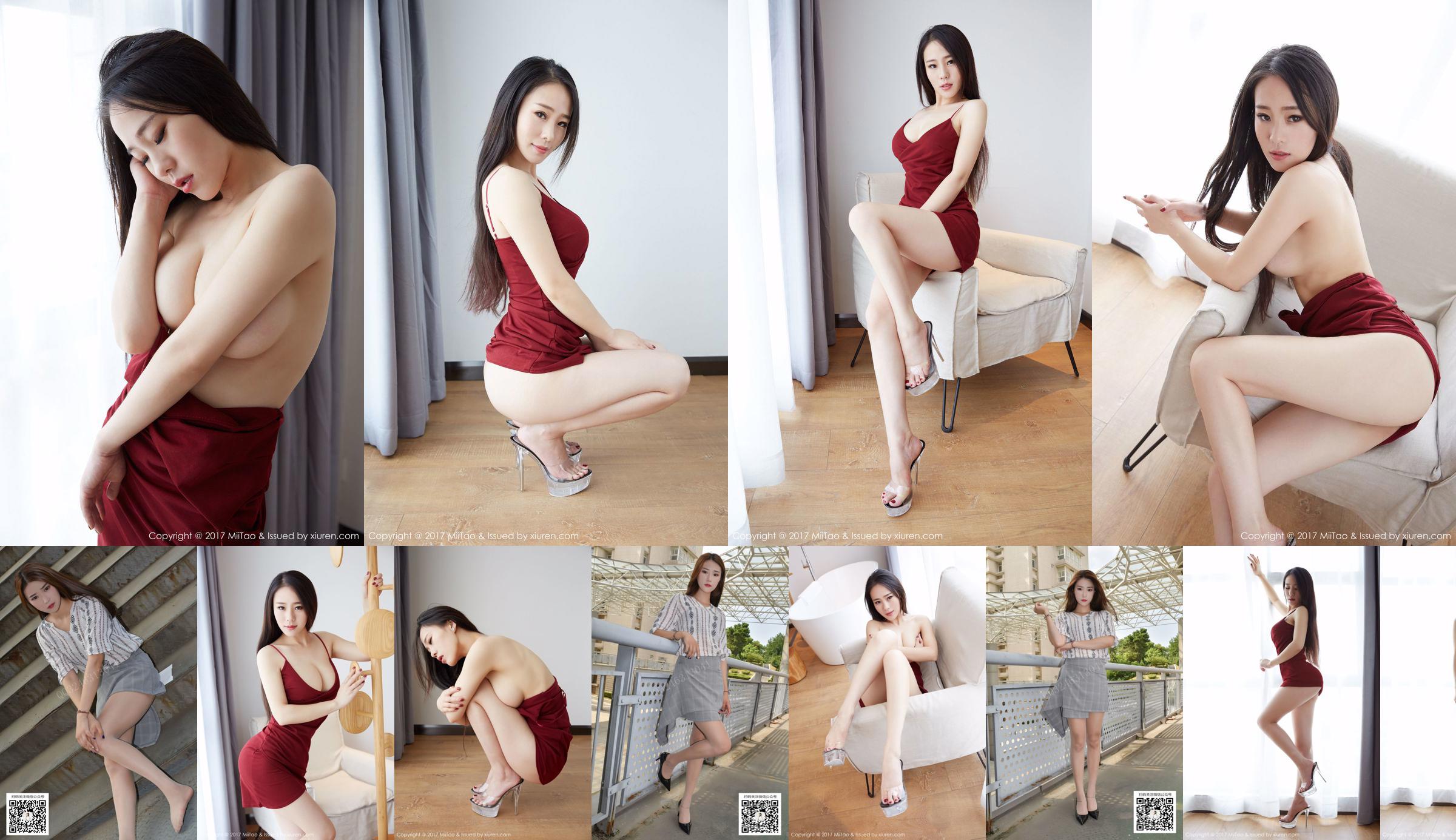 Yu Wei "The Temptation of Red Sling Pajamas" [MiiTao] Vol.079 No.9566a6 Page 2