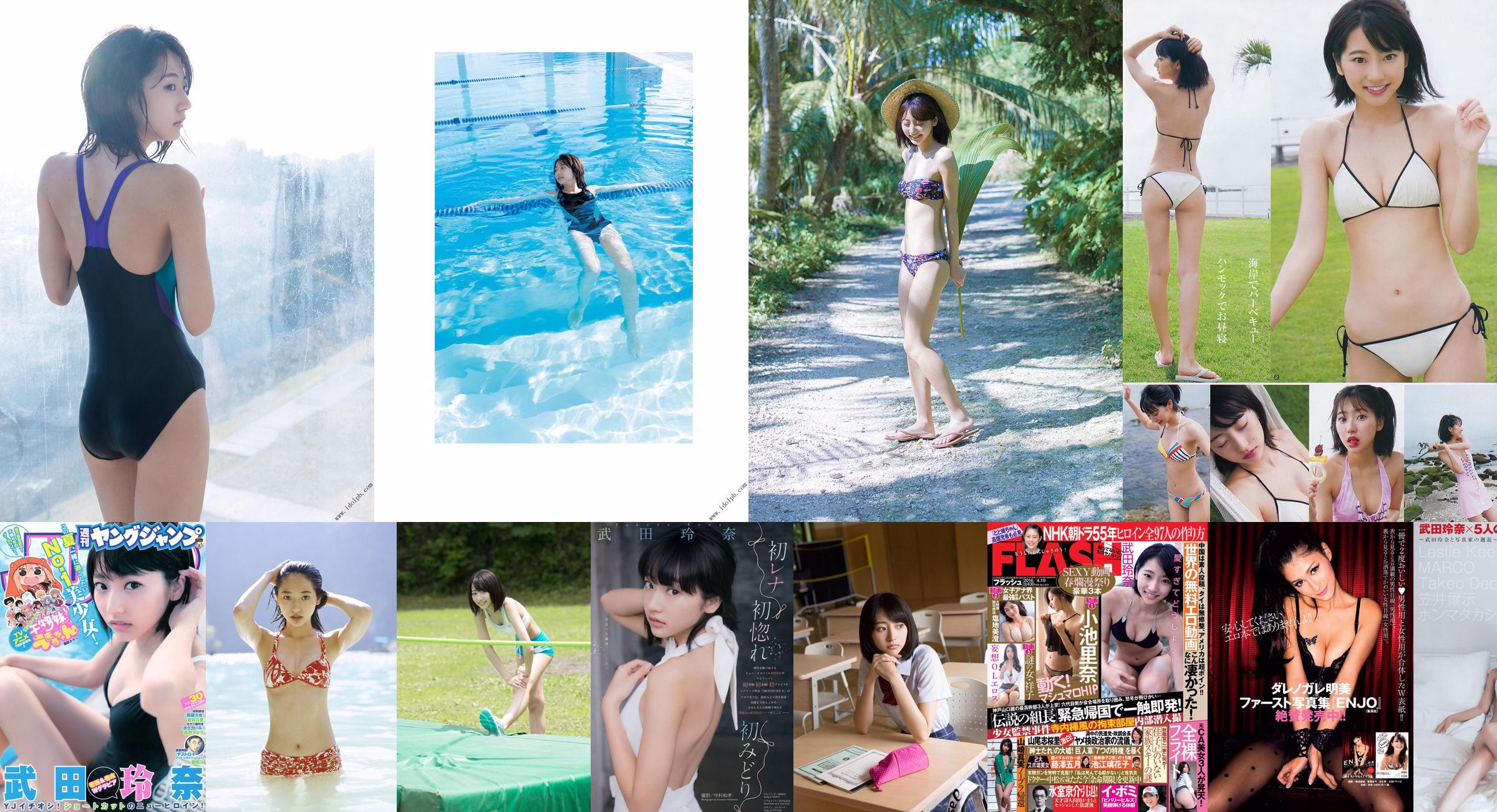Rena Takeda National beautiful girls mini BOOK [Weekly Young Jump Weekly ヤングジャンプ] 2016 No.37-38 Photo Magazine No.0f2cc1 Page 11