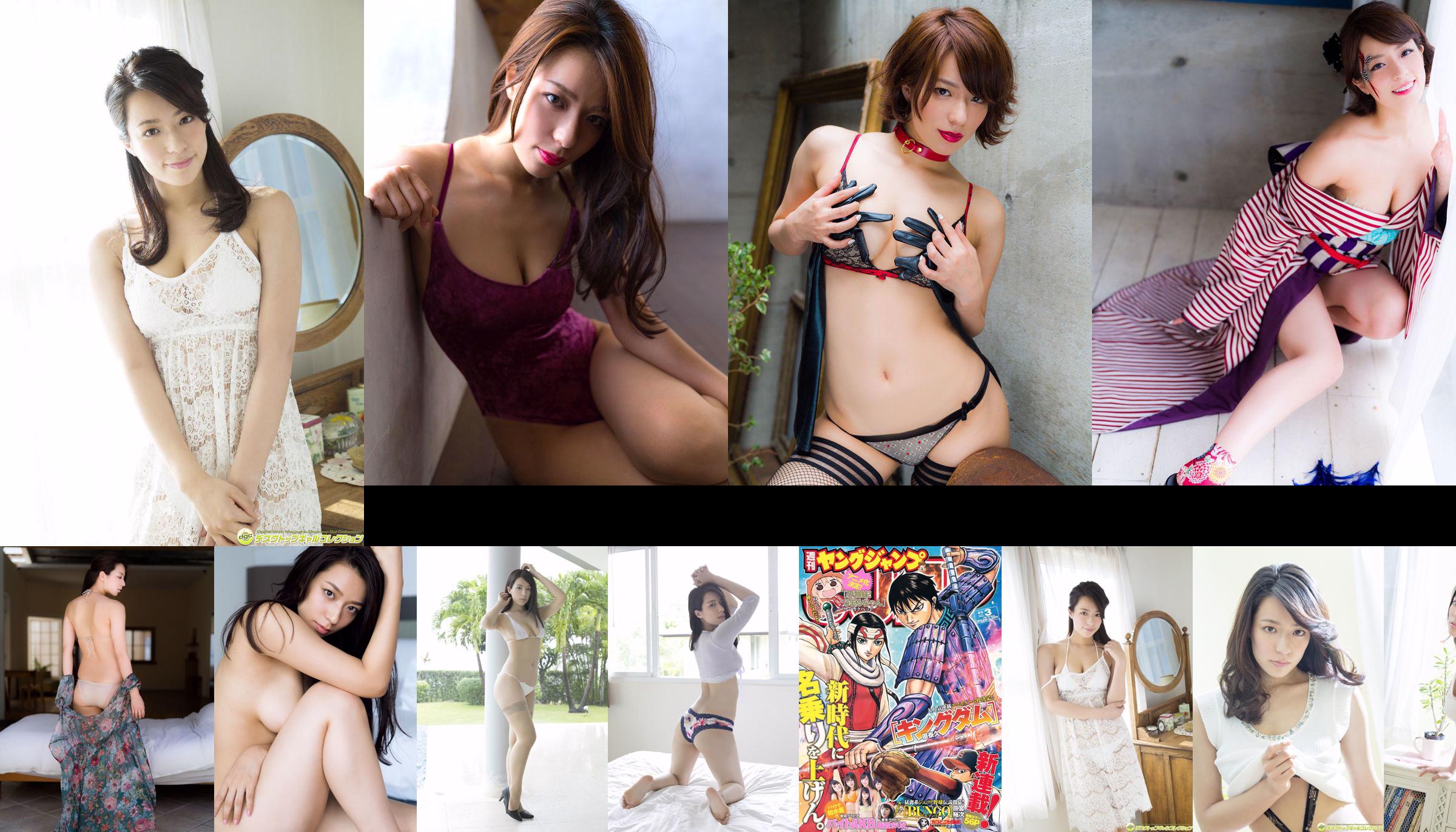 [FRIDAY] Mayu Koseta "Soaked Nude (with video)" Photo No.d71112 Page 1