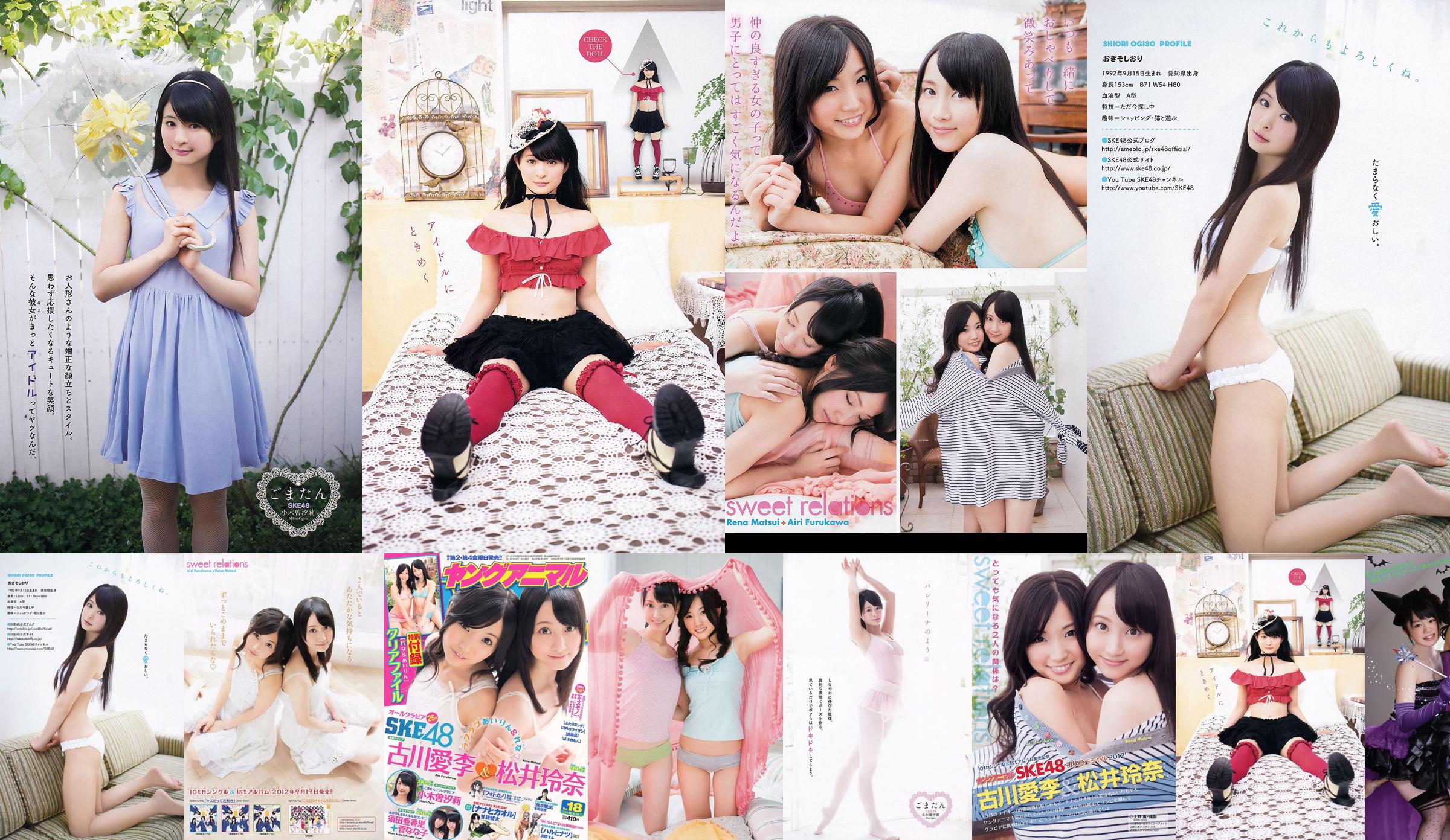 Ai Li Furukawa, Rena Matsui, Sasa Ogi, Aikari Suda [Jeune animal] 2012 N ° 18 Photo Magazine No.c4a4da Page 2