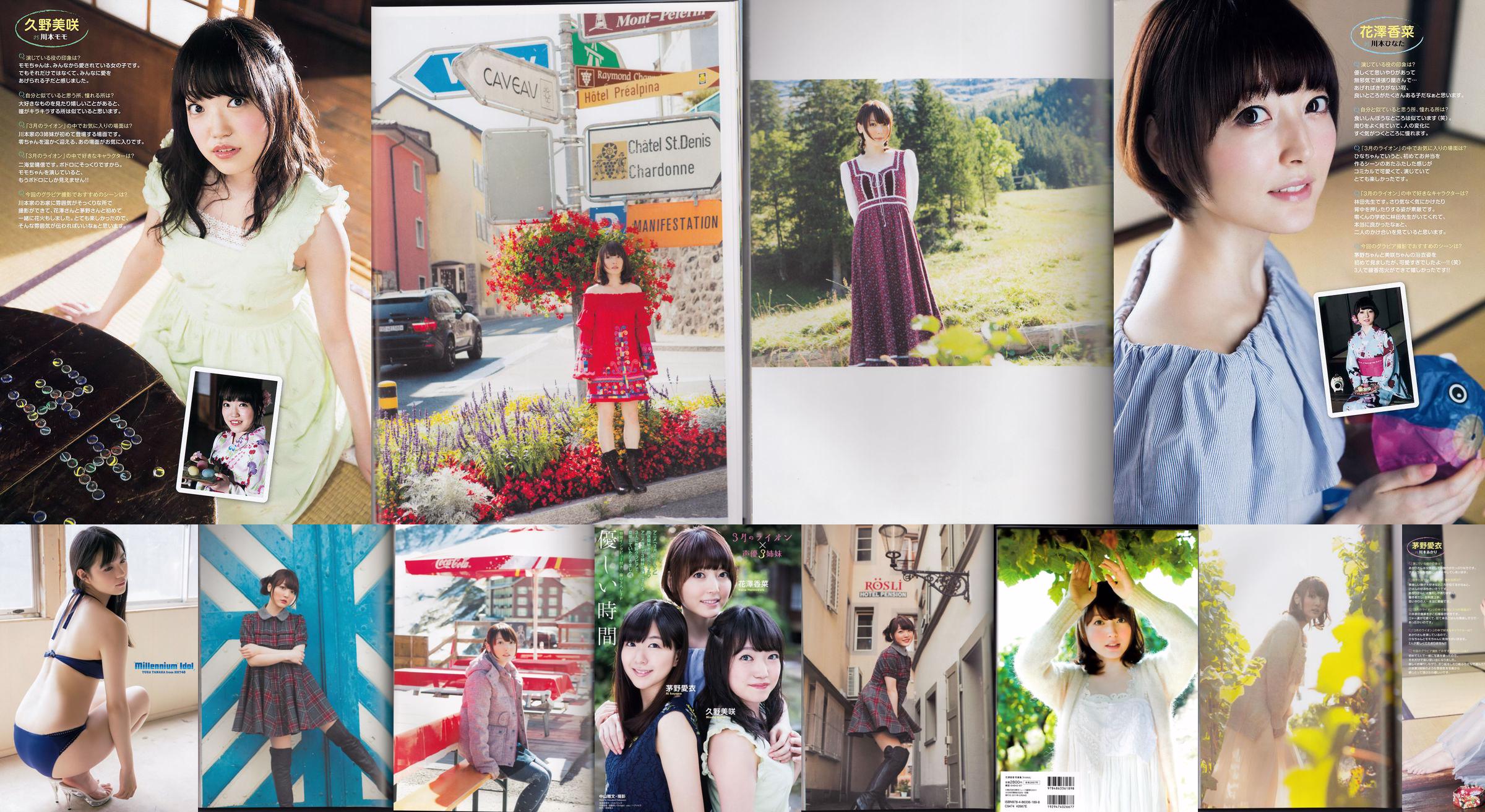 Kolekcja zdjęć Hanazawa Coriander No.da0aba Strona 1