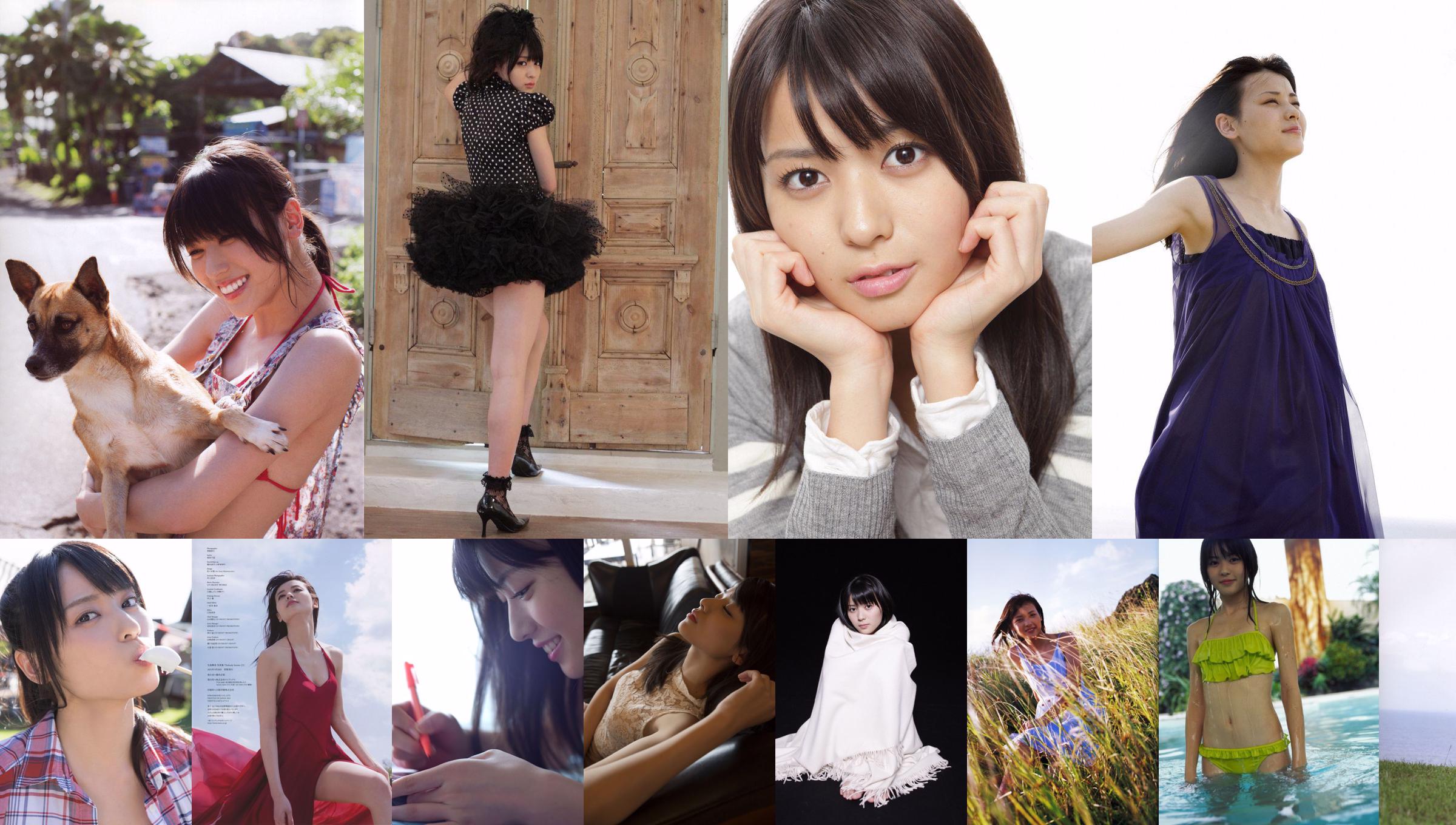 Maimi Yajima [PhotoBook] No.745493 Page 1