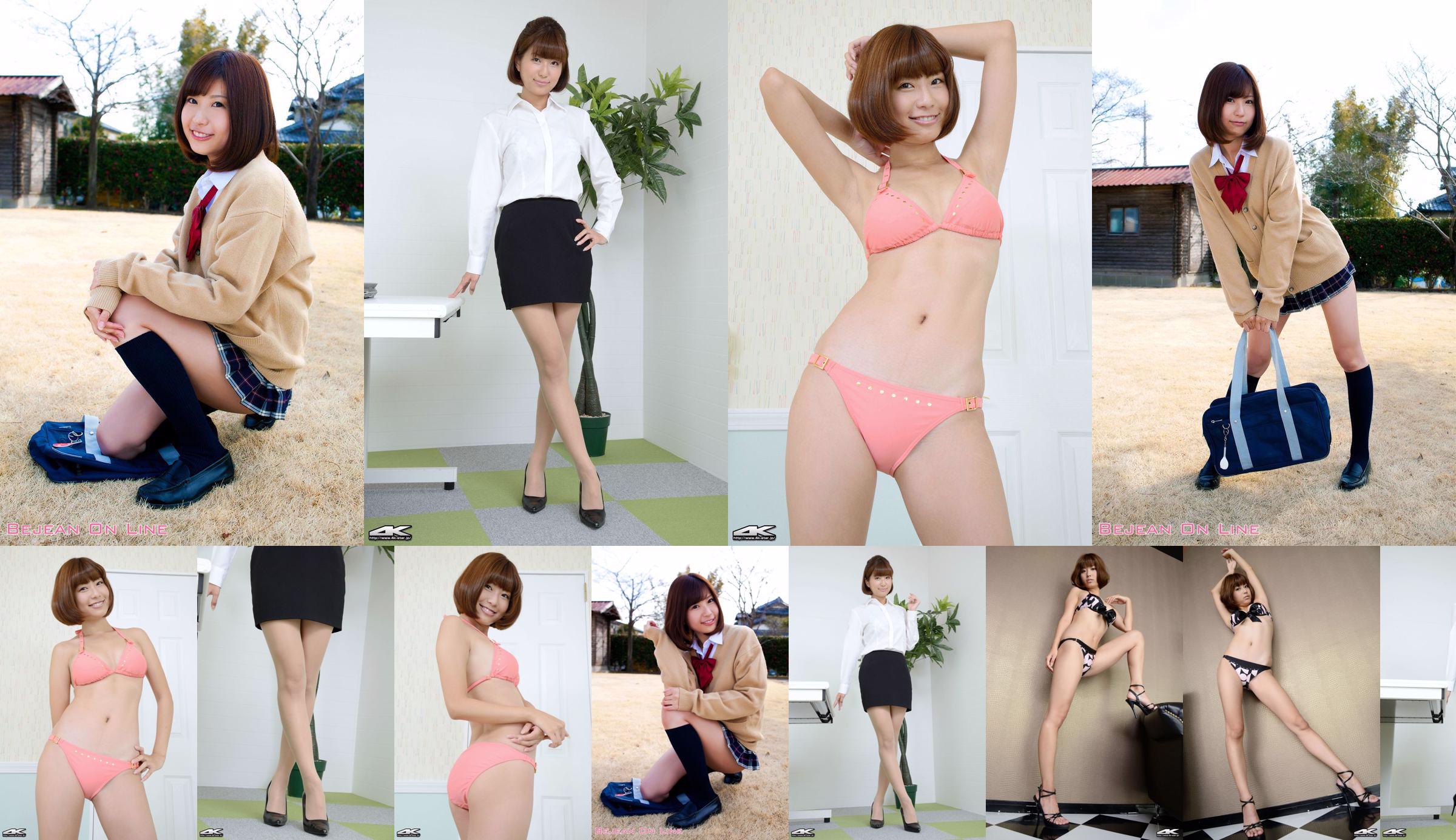 [4K-STAR] NO.00227 Amano Asana Office Lady OL Uniform No.0f6062 Seite 5