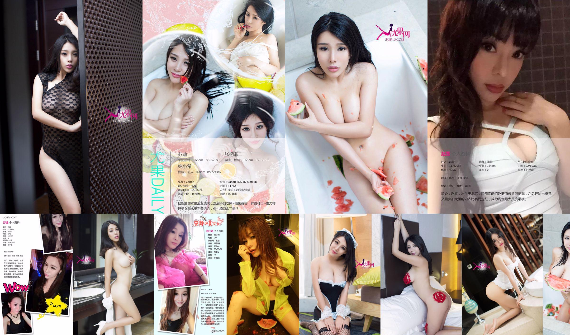 Zhang Xufei "Sexy and Hot" [Love Ugirls] No.023 No.31d90c Page 1