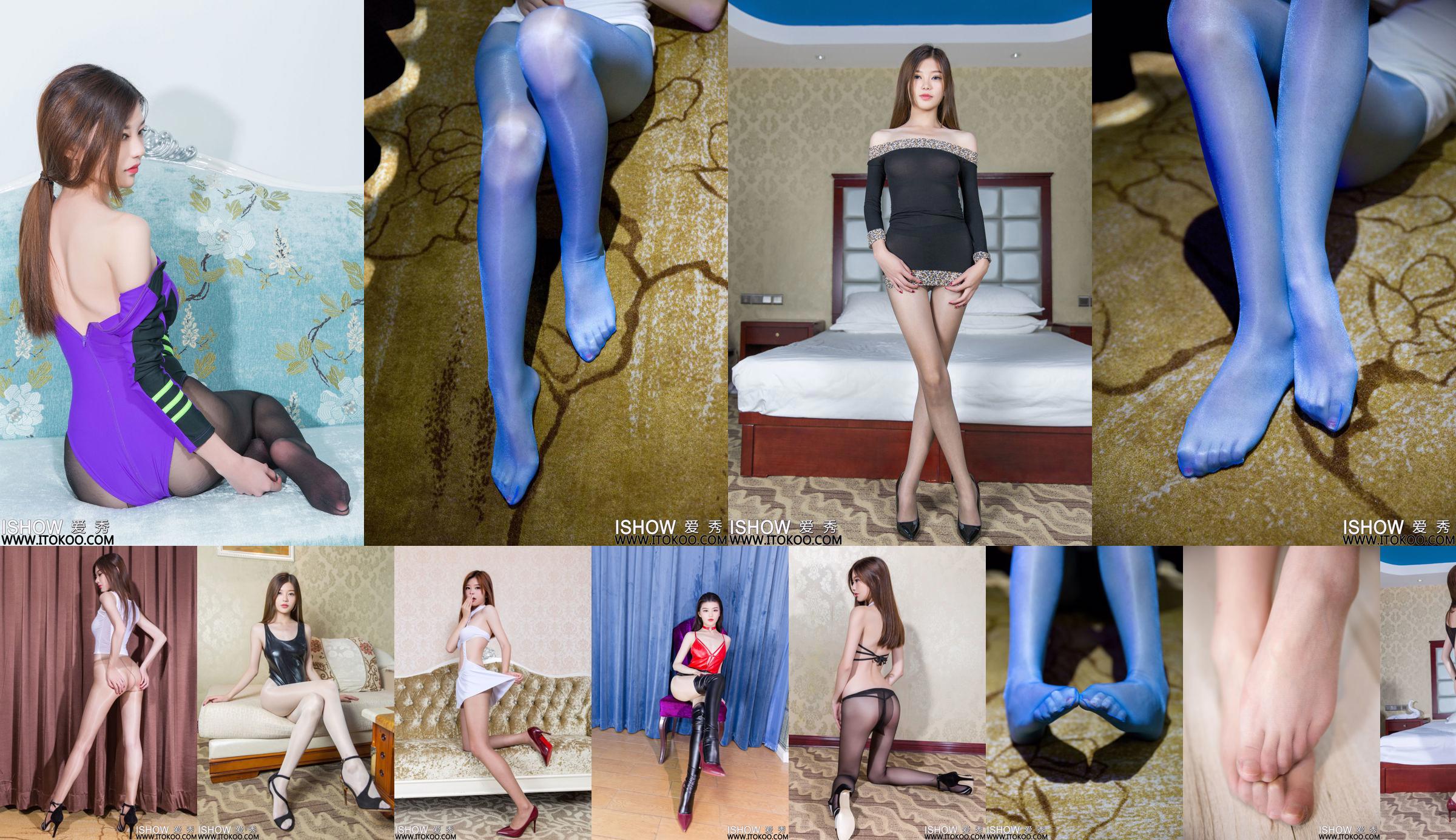 Lin Mumu Liny "Sexy Meat Stockings Temptation" [Aihide ISHOW] NO.178 No.524a70 หน้า 15