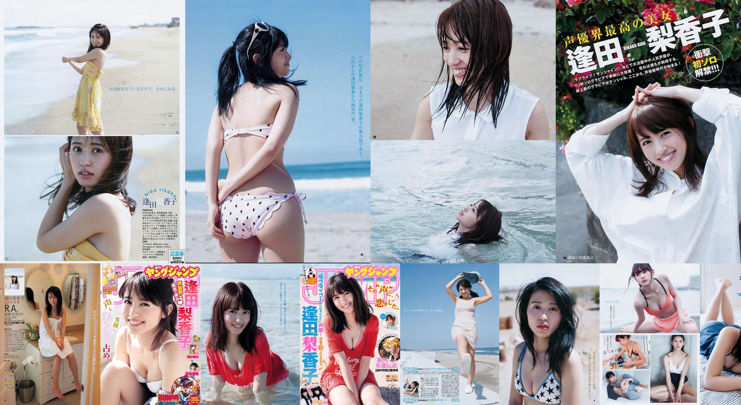 Rikako Aida Mimori Tominaga [Weekly Young Jump] 2018 No.17 Photo Mori No.fda905 Page 7