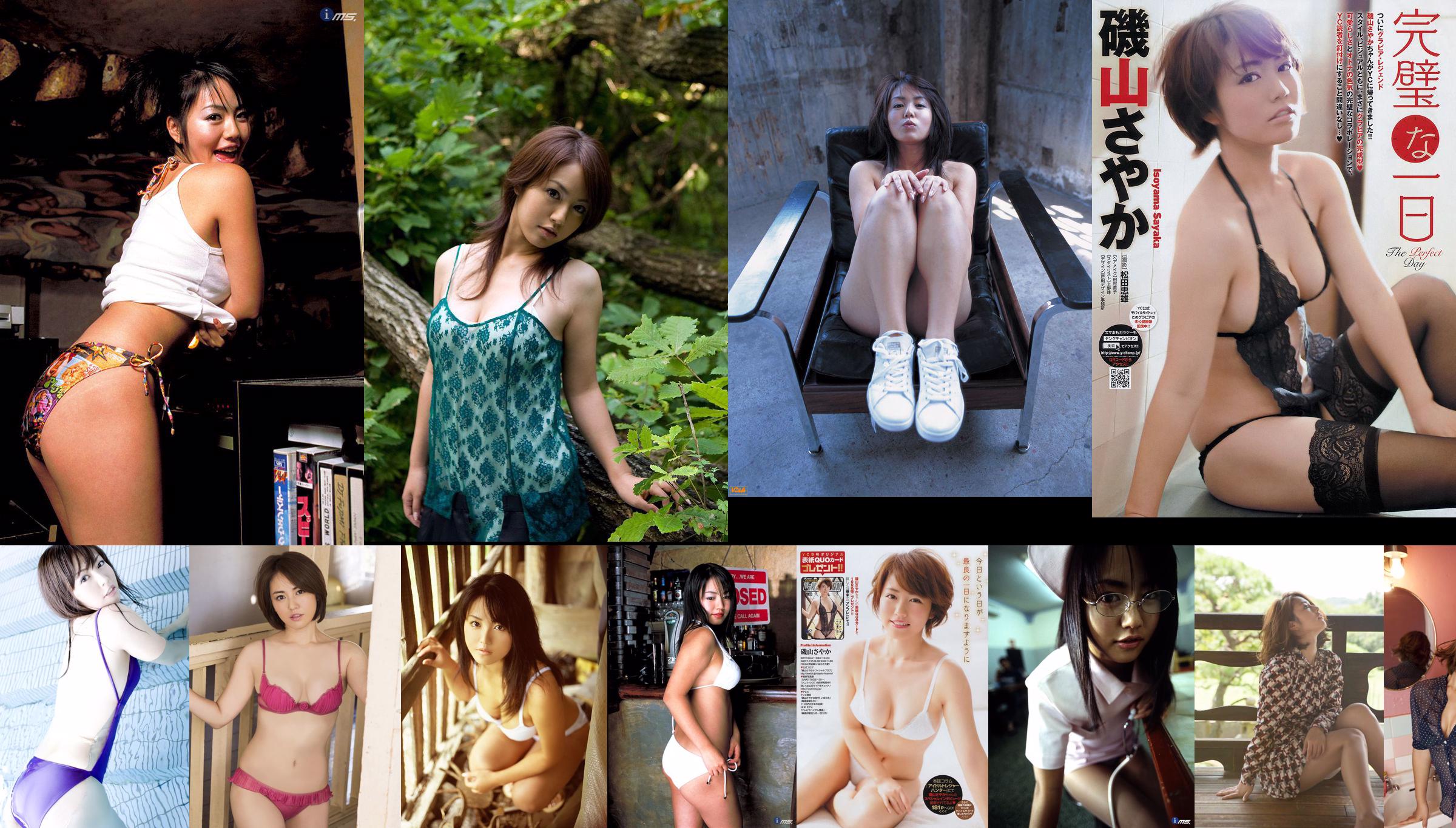 Sayumi Michishige Sayumi Michishige / Sayumi Michishige [Buku Digital Hello! Project] Vol.62 No.5e91a3 Halaman 8
