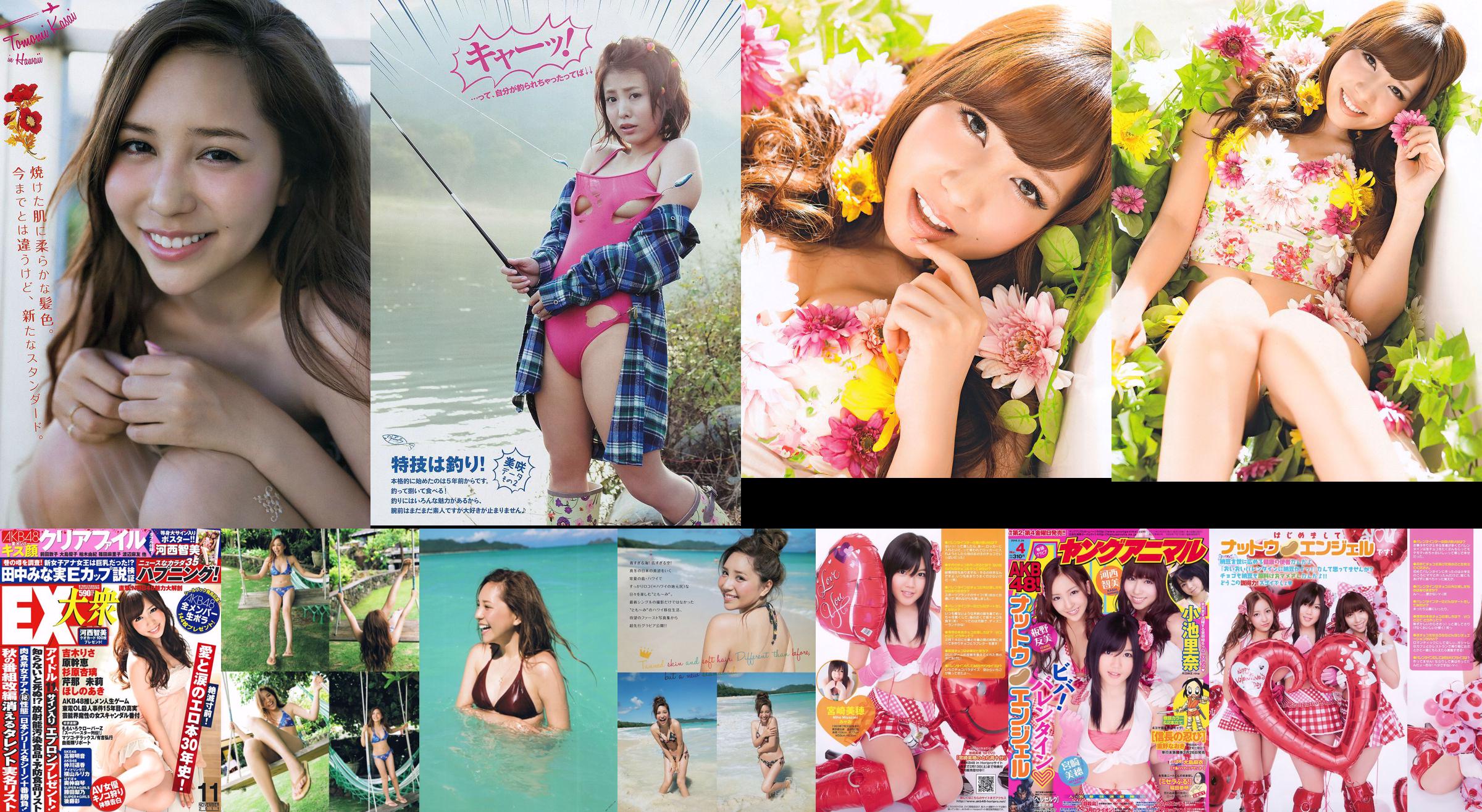 [Junges Magazin] Tomomi Kasai Misaki Yumoto 2014 No.08 Foto No.cf8a50 Seite 1