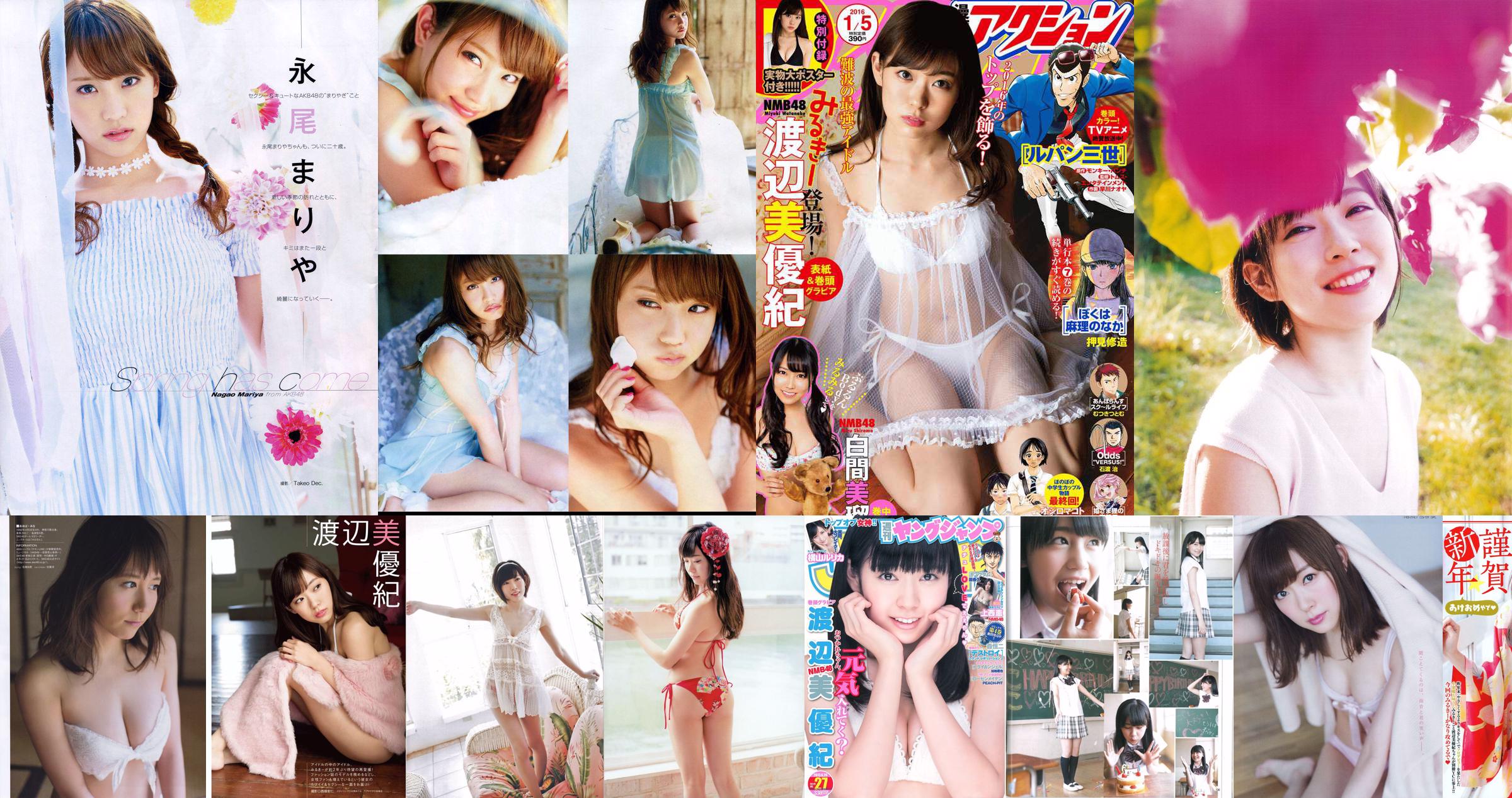 Miyuki Watanabe Yuki Yamauchi Suzuran Nagao [Wekelijkse Young Jump] 2012 No.50 Photo Magazine No.4e3dbc Pagina 7