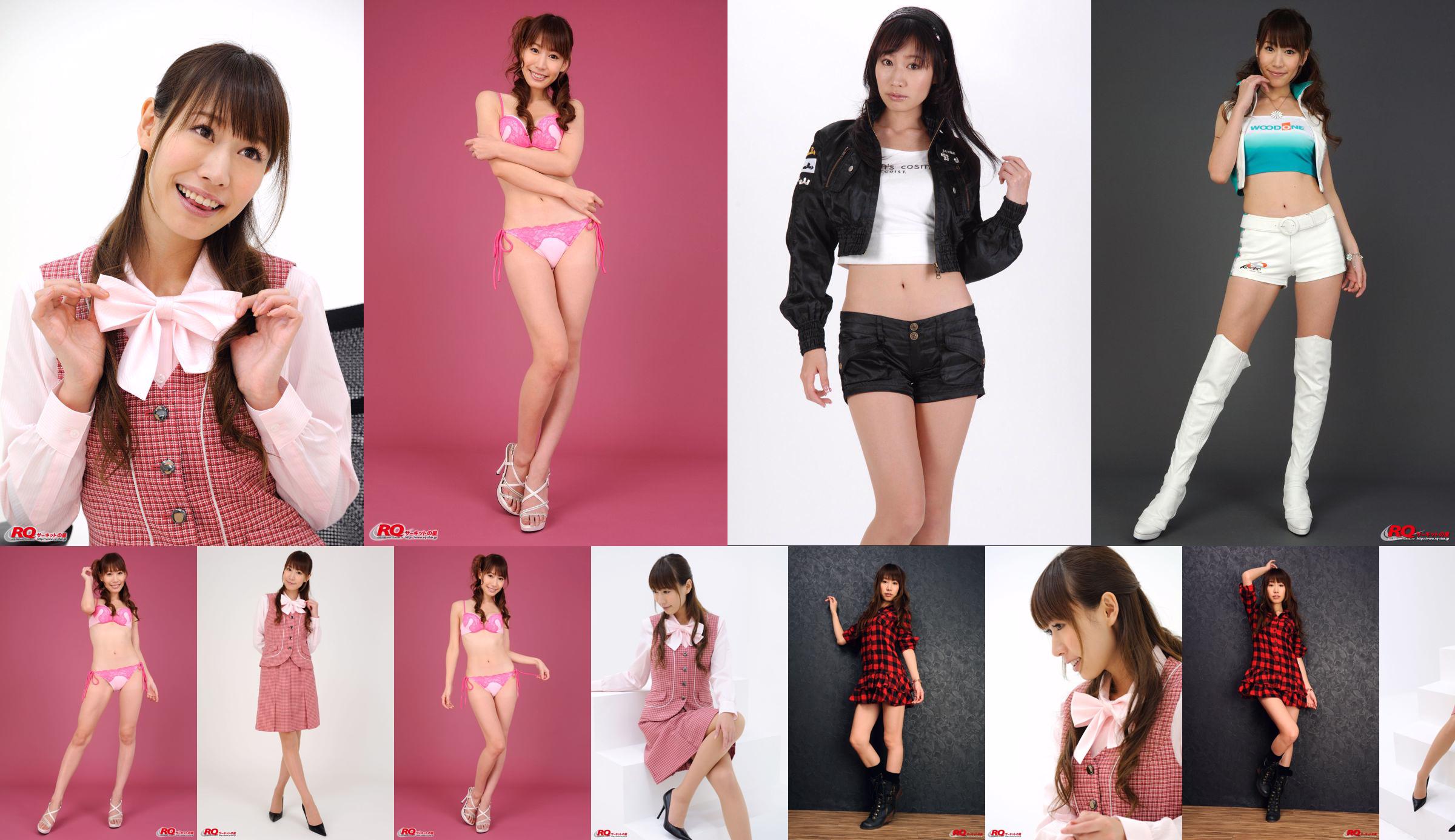 [RQ-STAR] NO.00104 Rina Yamamoto Office Lady Uniform Series No.febad7 หน้า 1