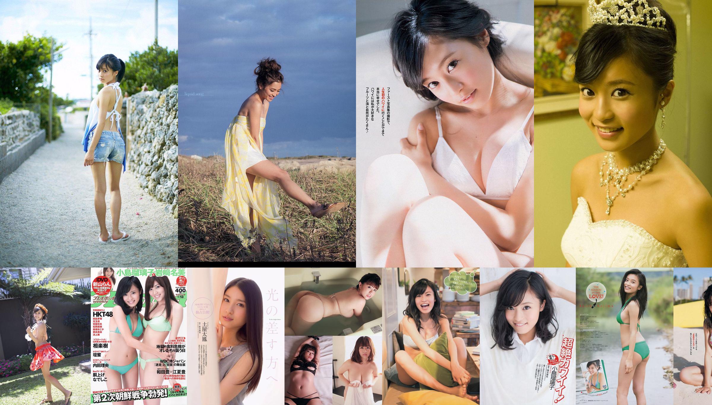 Ruriko Kojima SKE48 Chiyo Koma Chiyo Koma Mai Hakase [เพลย์บอยประจำสัปดาห์] 2014 No.18 Photo Mori No.c64514 หน้า 1
