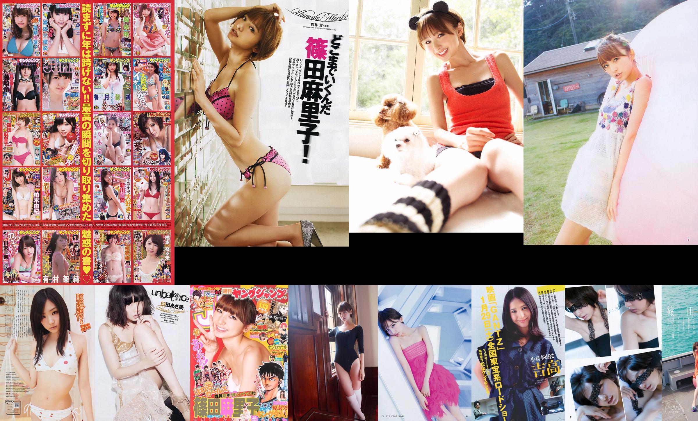 Mariko Shinoda ch の [の か Uchida Maari [Wöchentlich 2014 ン グ ジ ャ ン 2014] 2014 No.04-05 Photo Magazine No.a63606 Seite 3