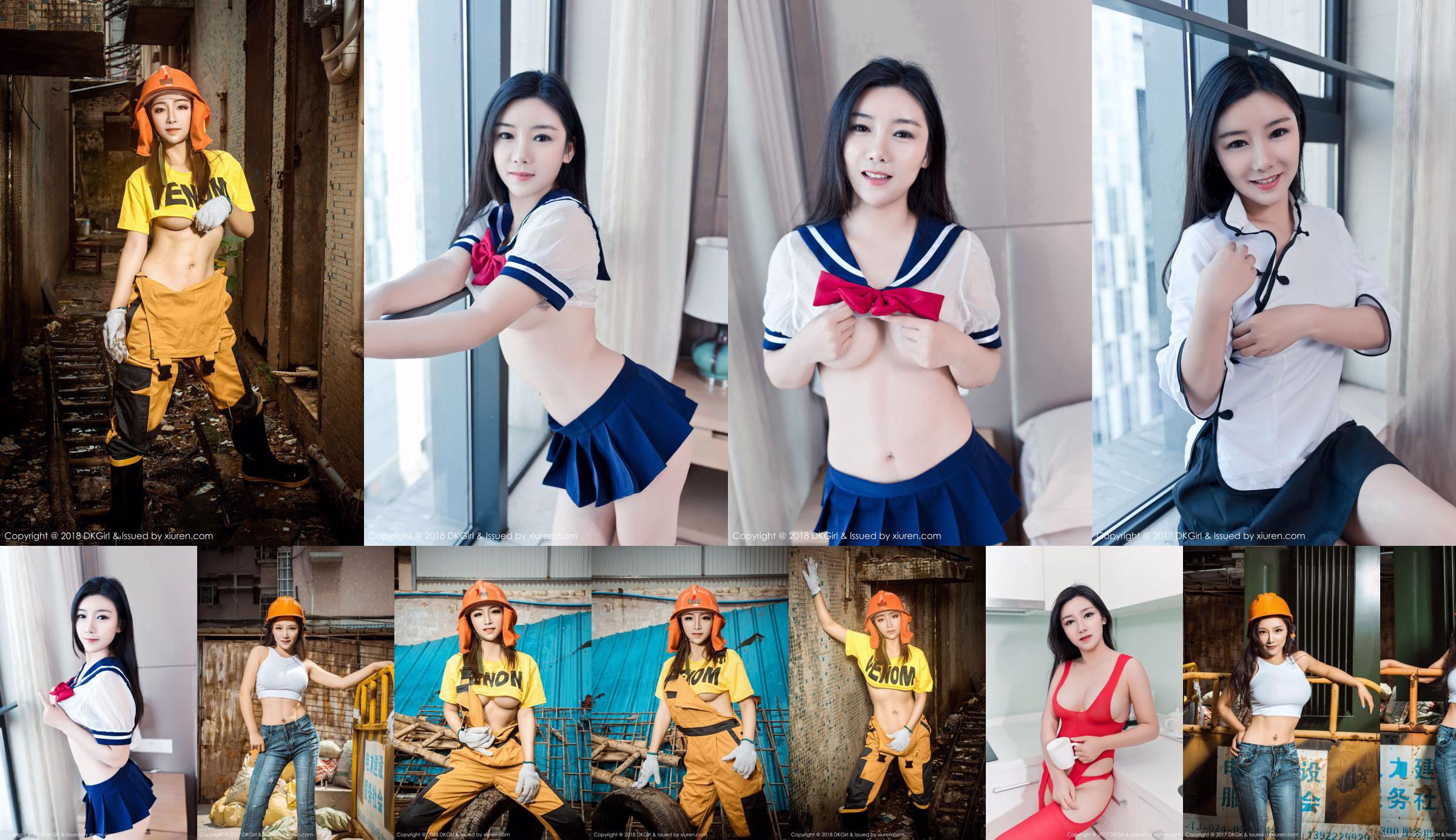 Yuanmei "Working Outfits Sexy and Wild" [DKGirl] Vol.077 No.ab02ca หน้า 1