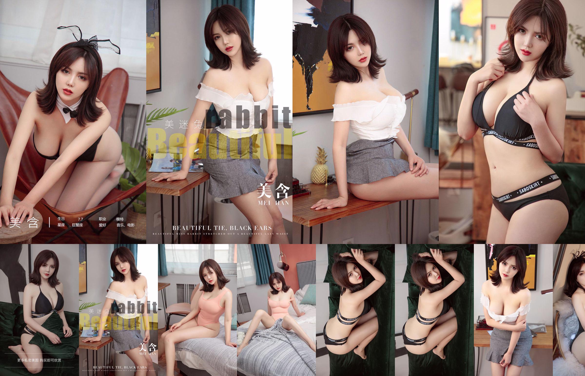 [Youguo Circle Ugirls] No.2266 Meihan Mei Fan Rabbit No.d613a0 หน้า 18