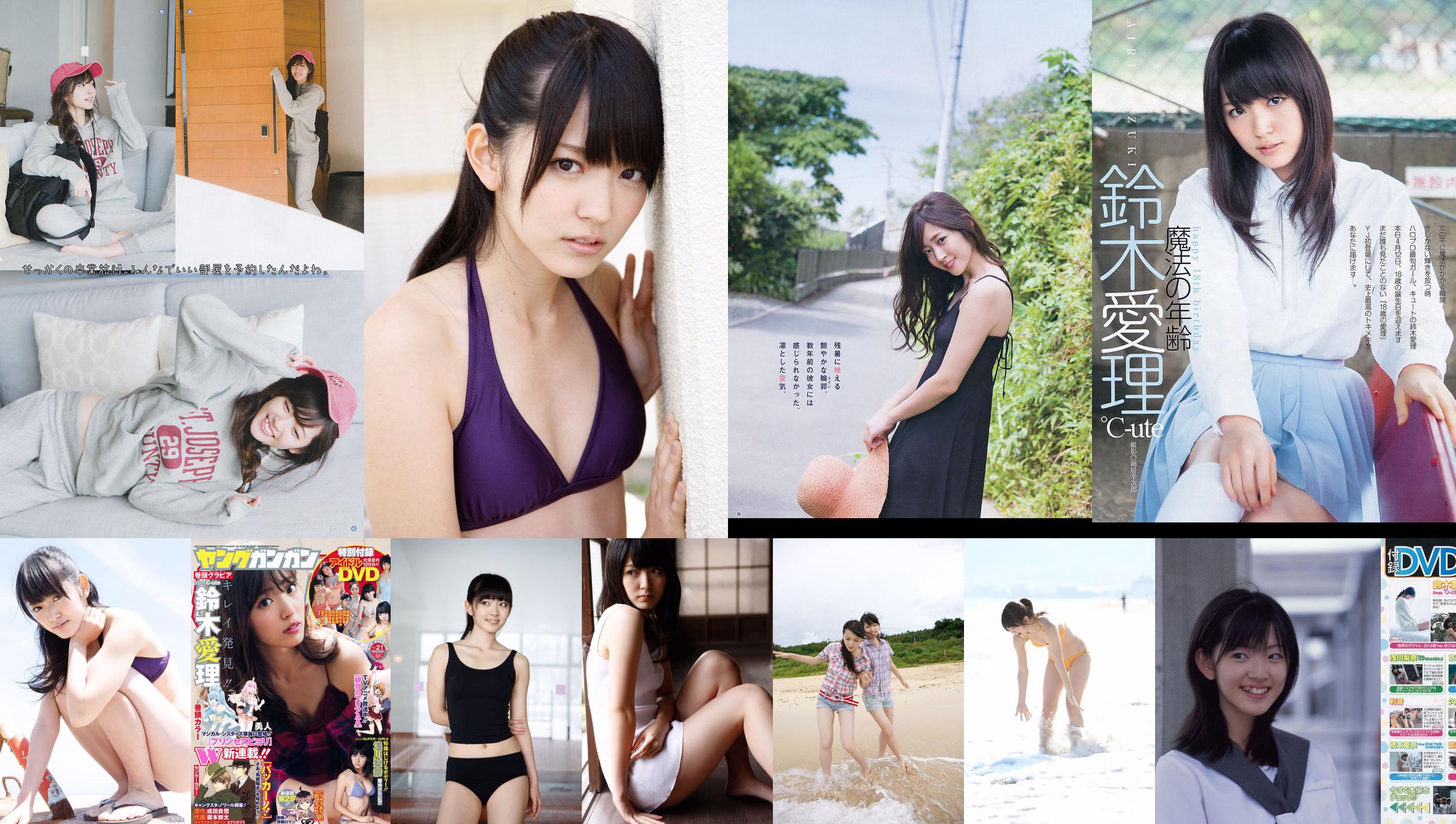 [Young Gangan] Suzuki Airi Hoshina Mizuki 2015 No.06 Photo Magazine No.397432 Trang 10