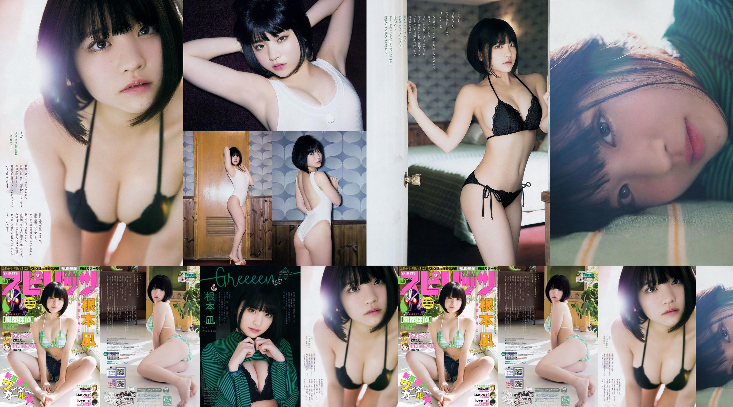 [Weekly Big Comic Spirits] Nagi Nemoto 2018 No.17 Photo Magazine No.9ba915 Pagina 1