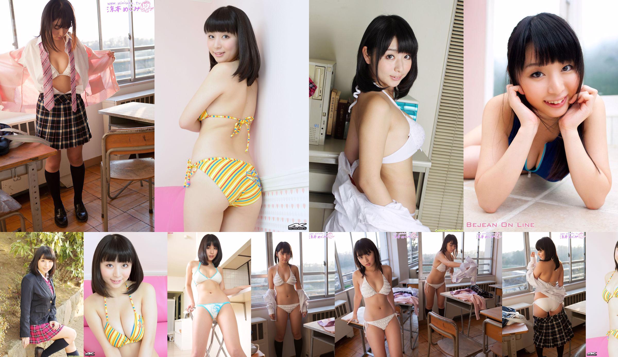 Megumi Suzumoto "Marshmallow Boobs Of Plump Schoolgirl" [DGC] NO.1025 No.60c9e8 Halaman 1