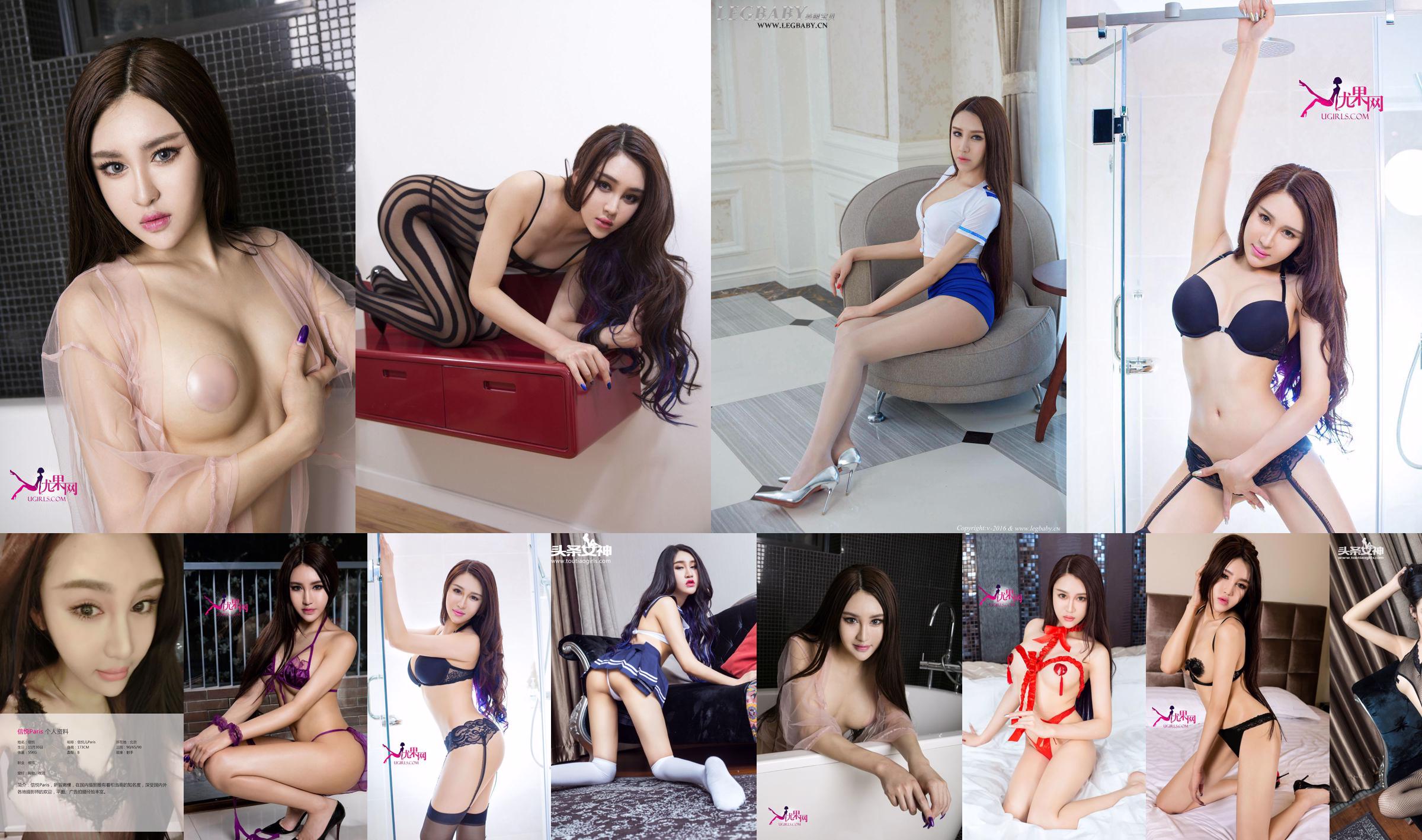 Xinyueer / Yehnara Xinyue "Sexy Outerwear" [Ugirls] U134 No.64f996 Pagina 1