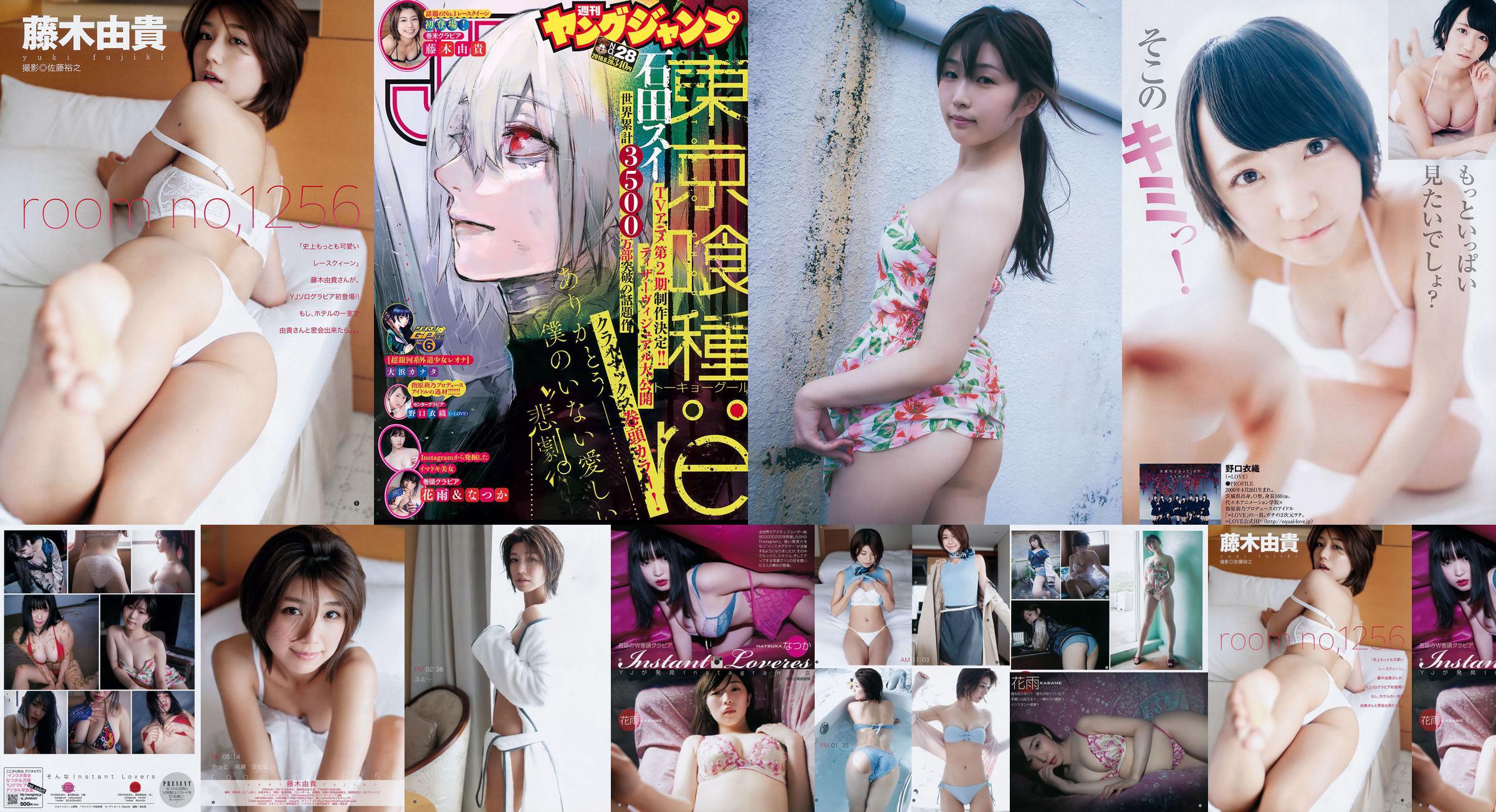 Nozuka Hanayu Noguchi Yiori Fujiki Yuki [Young Jump Semanal] 2018 No. 28 Photo Magazine No.a0318b Página 1